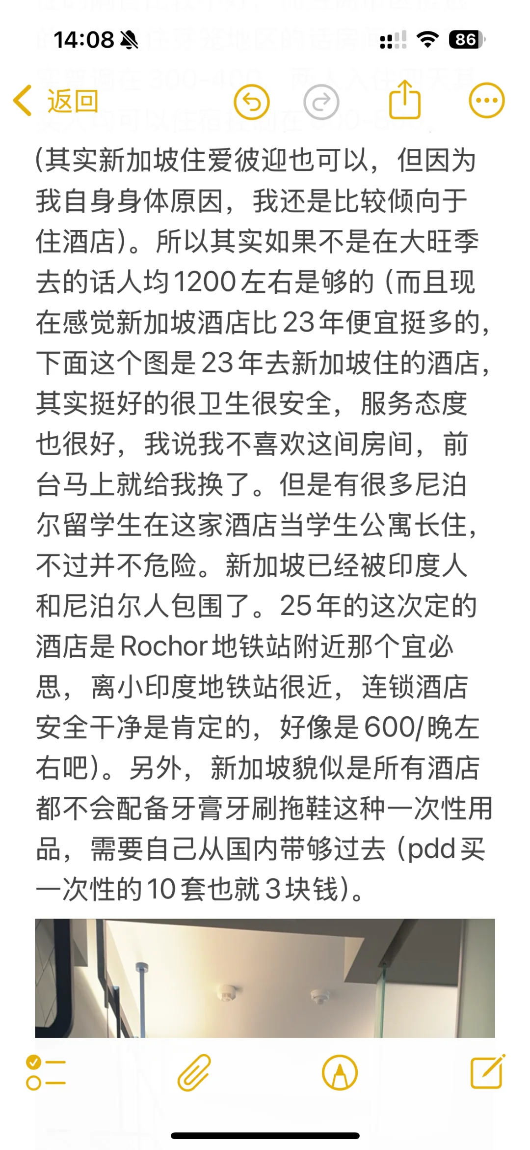 女大全能超详细的新加坡攻略！（便宜安全版）