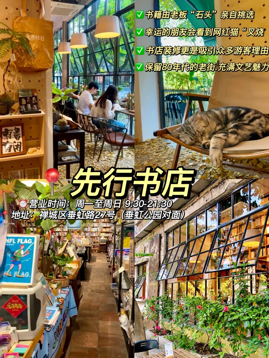 📍佛山旅游攻略（禅城篇）景点路线+美食小吃