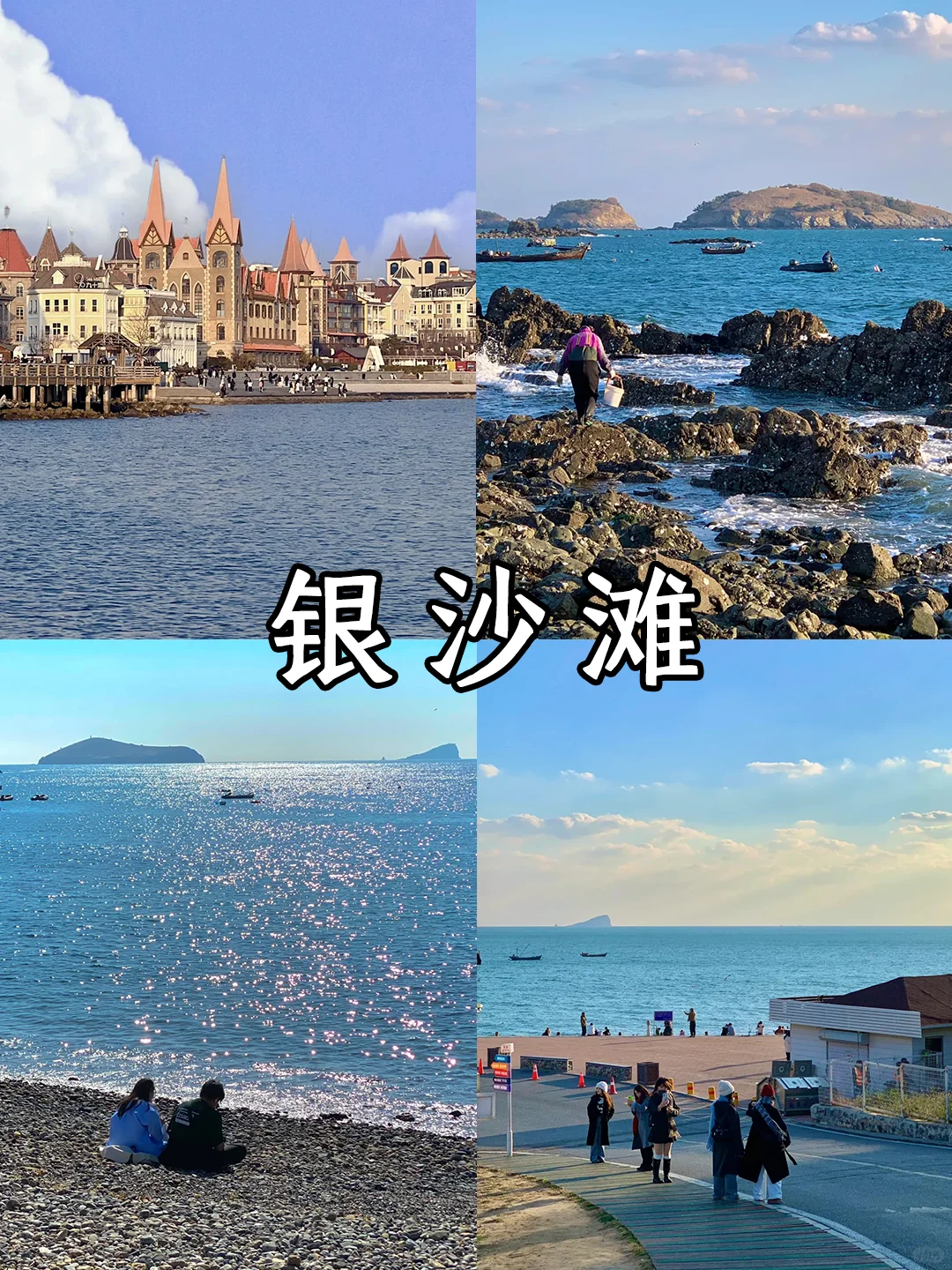 大连必打卡的九个景点❗