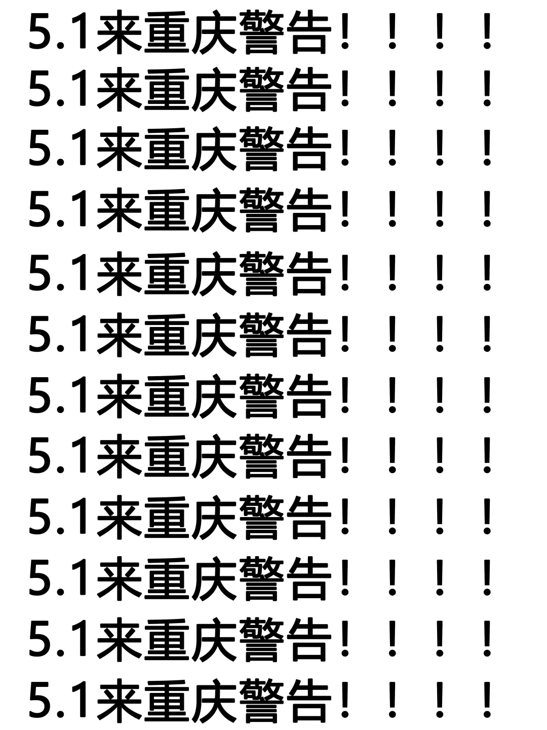 写给五一来重庆的姐妹▶超全避雷攻略来咯 姐