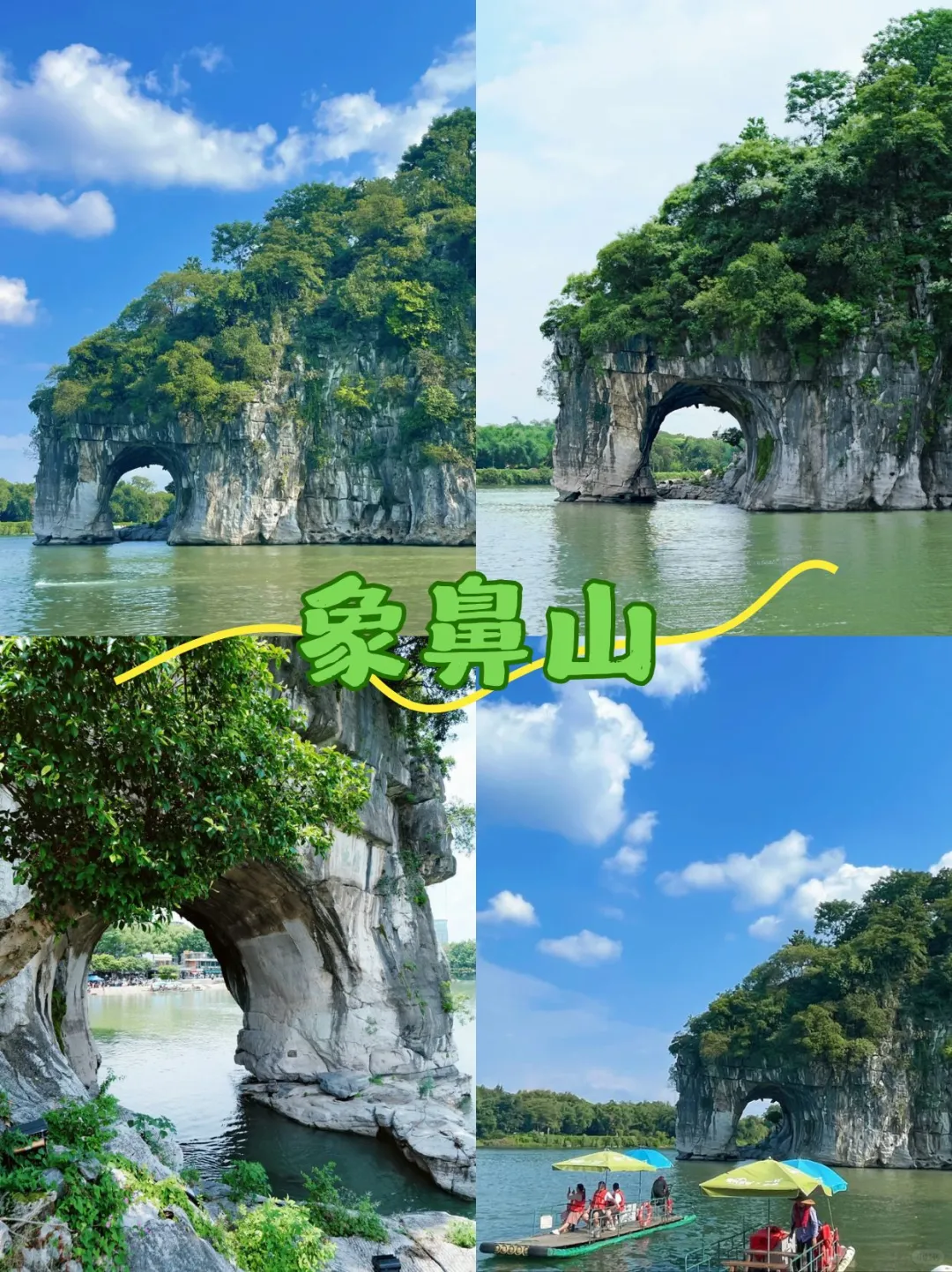 桂林靠谱本地游✅四天三晚才花800+💰全含