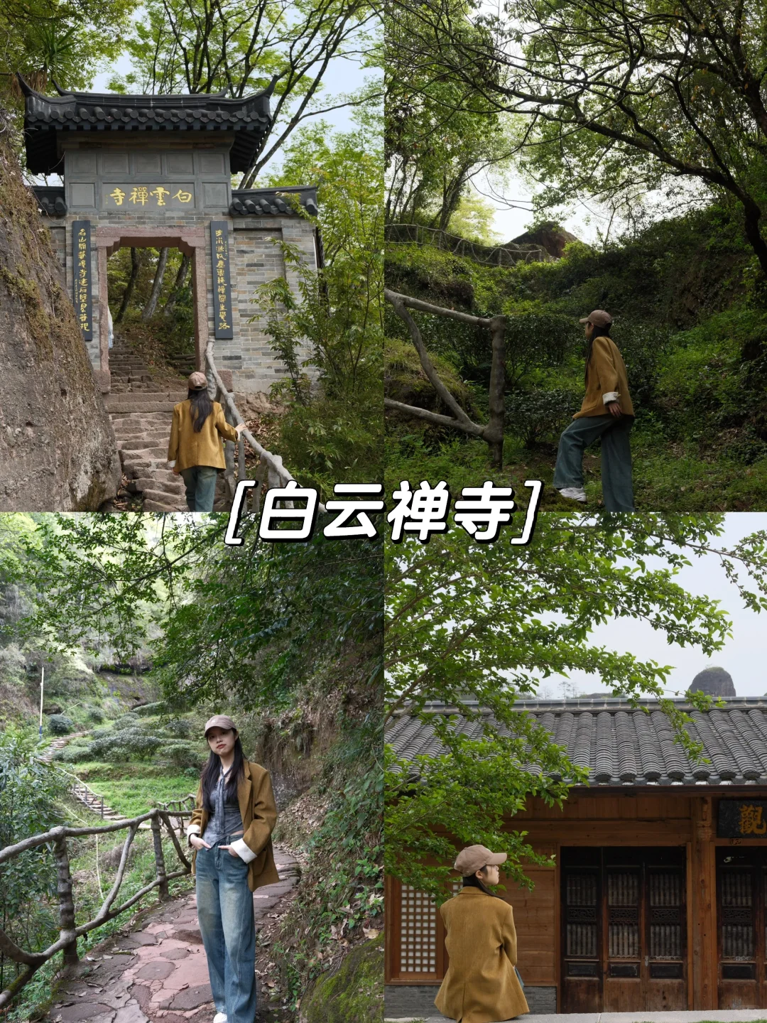 长沙出发| 📍武夷山三天两晚旅游攻略