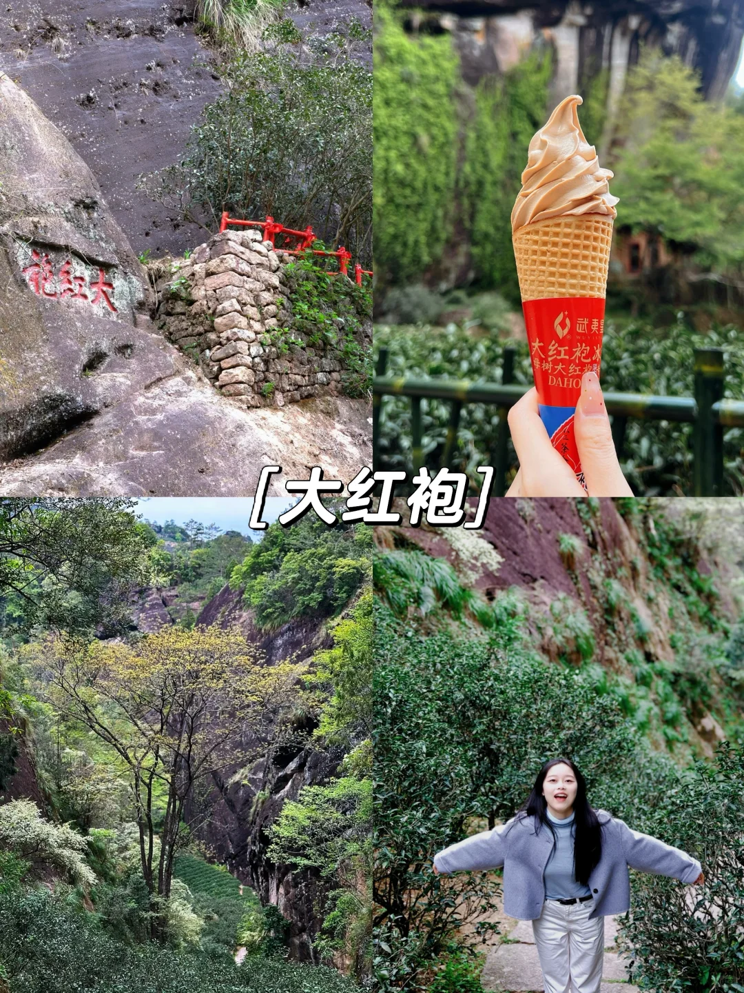 长沙出发| 📍武夷山三天两晚旅游攻略