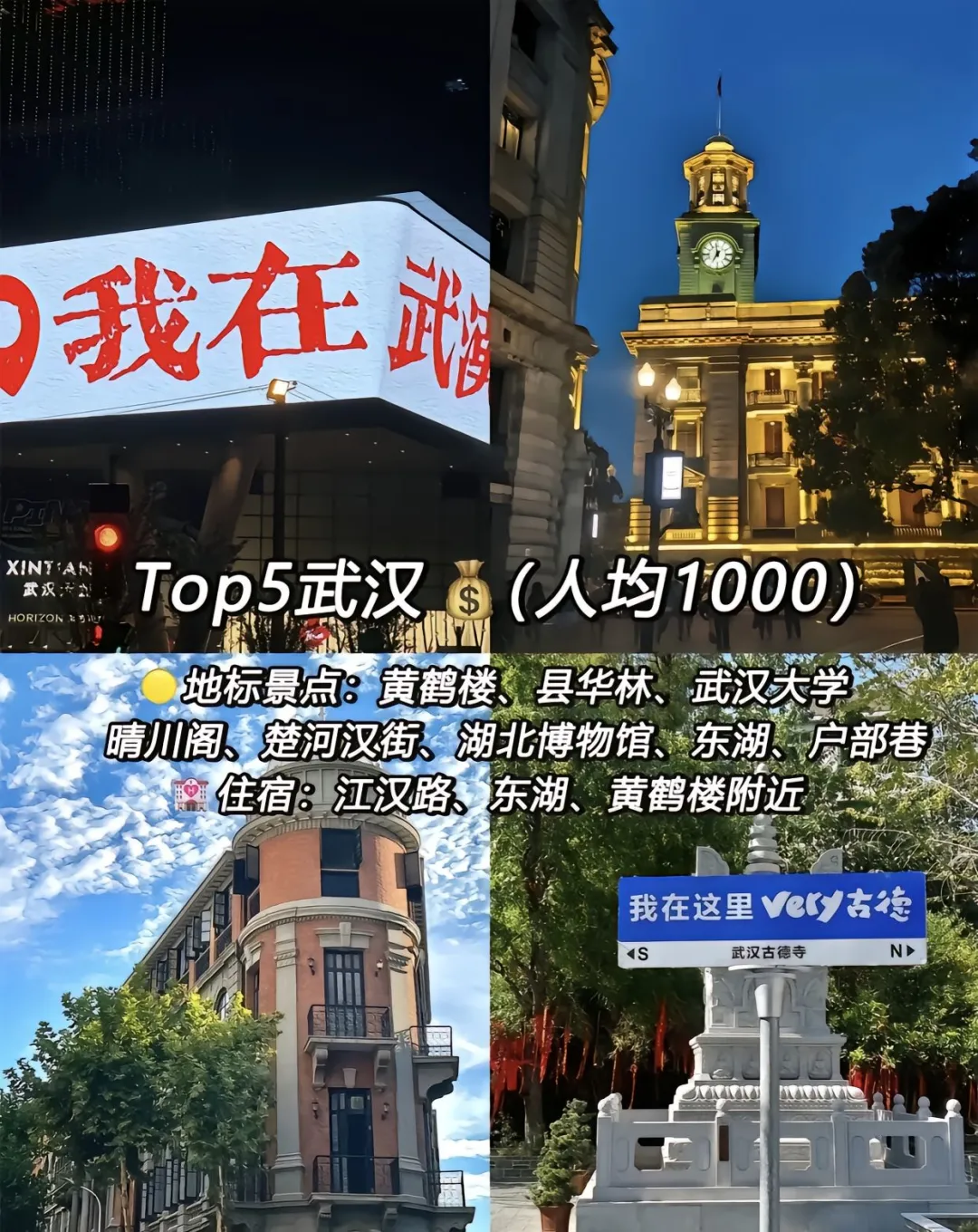 强烈推荐‼️国内适合穷游的9个城市