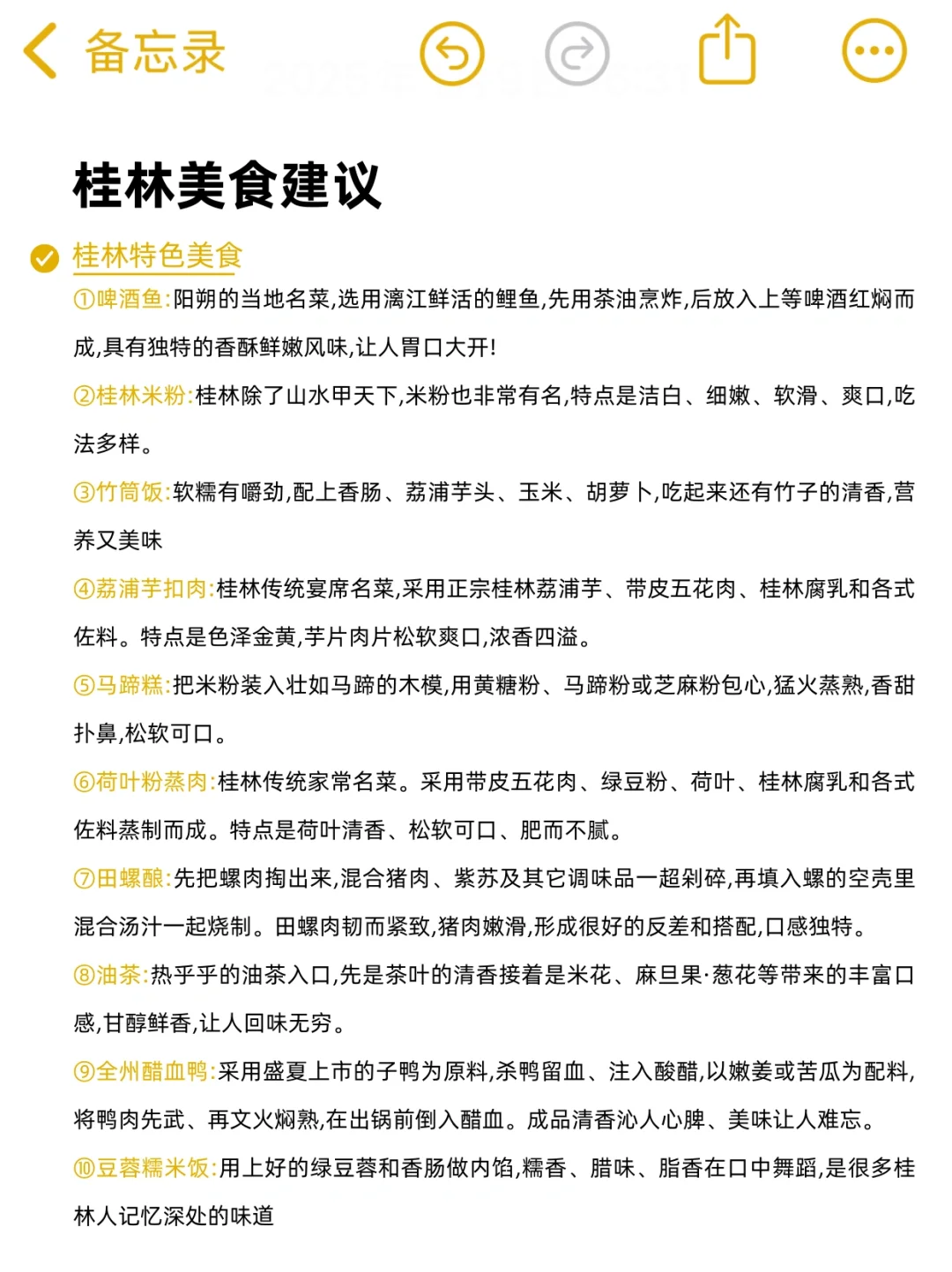 桂林3天2夜游玩攻略❗超详细的啦❗