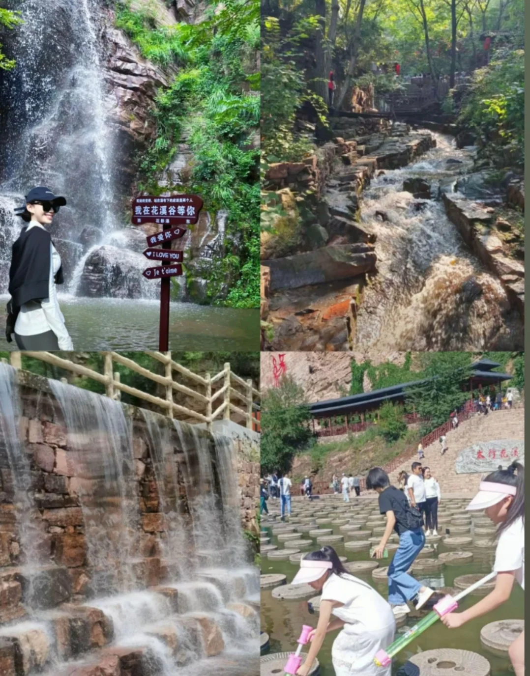 邯郸周边游之太行花溪谷（武安）一日游攻略