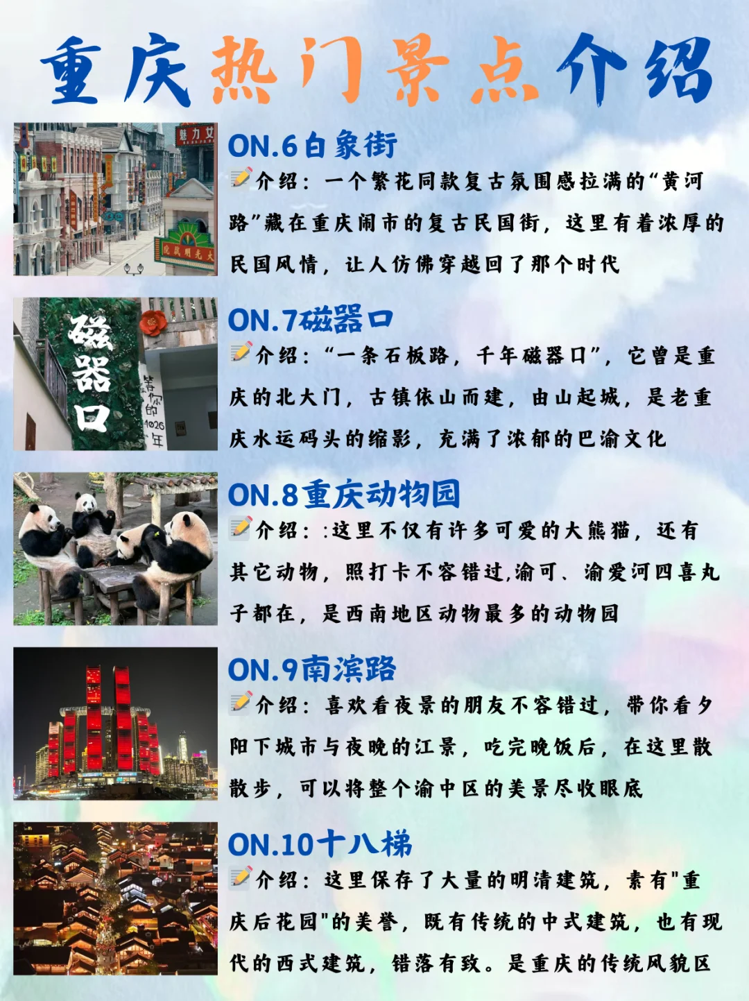 2024适合旅行的城市✈️（超适合穷游党）