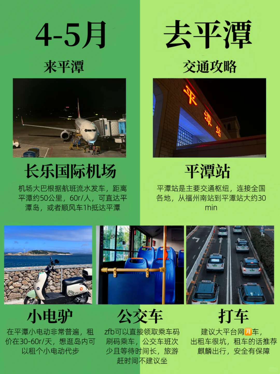 听劝🙋4-5月来平潭的姐妹🐎码住(巨全