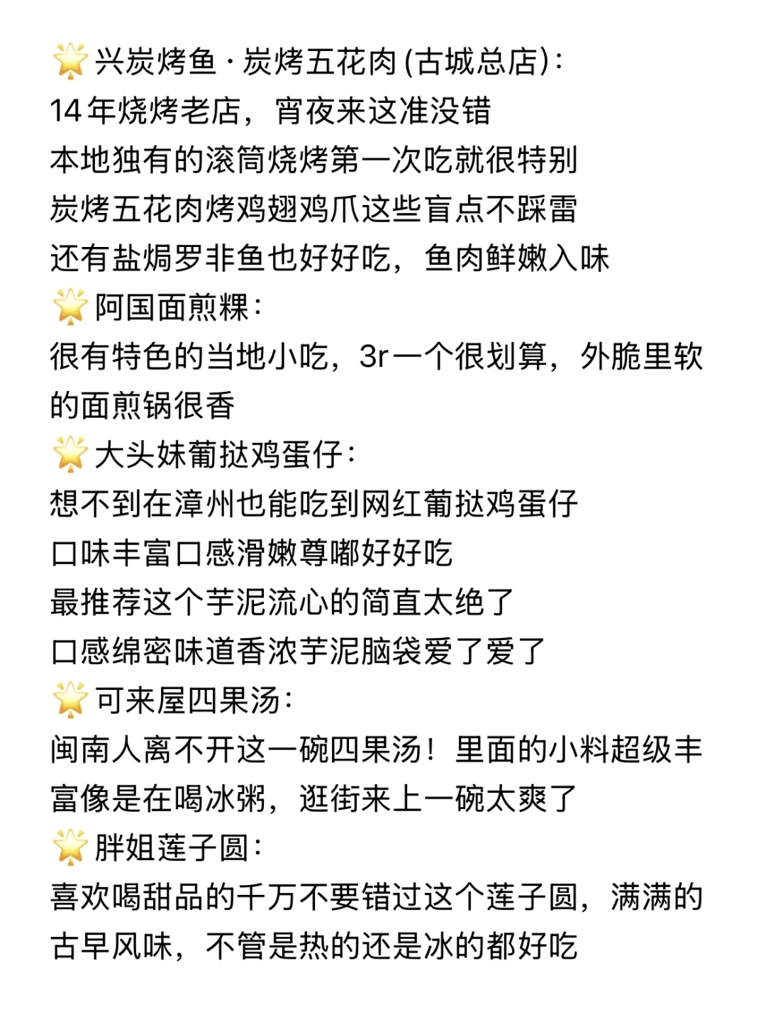 05女大学生 周末两日游漳州📍真实旅游分享