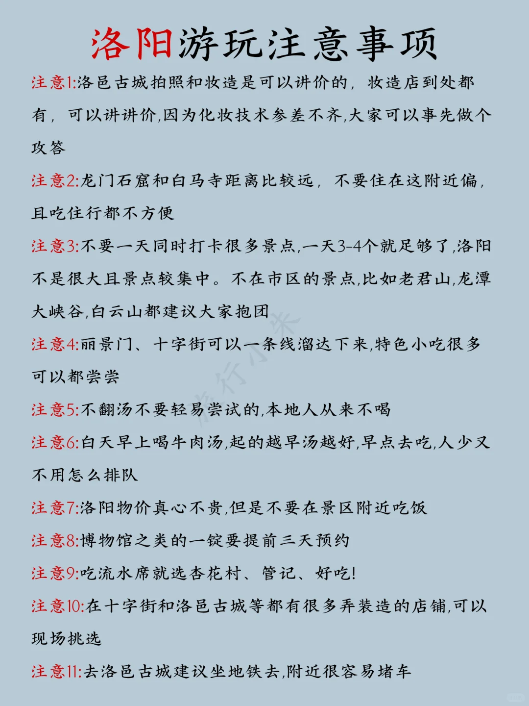 洛阳九大景点排行榜