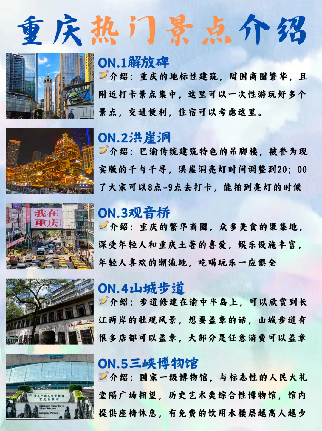 2024适合旅行的城市✈️（超适合穷游党）