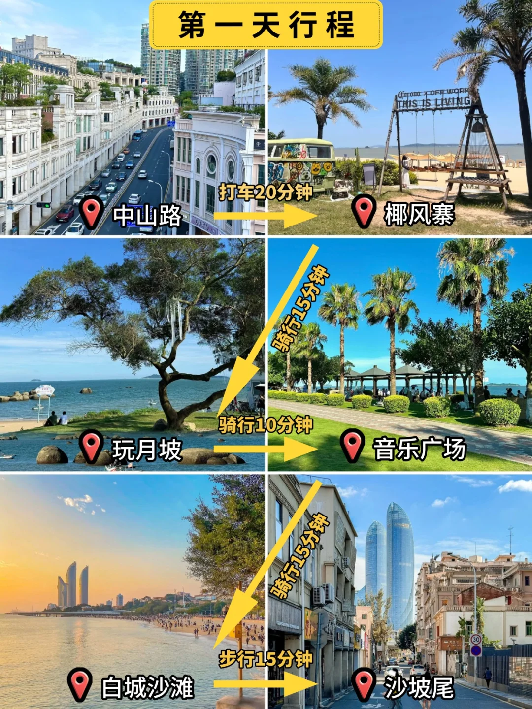 厦门3日游，朋友圈被问爆啦！熬夜总结攻略