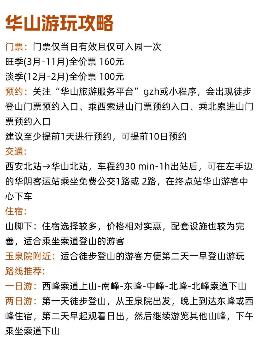 谁懂啊！西安本地人熬夜做的西安旅游攻略