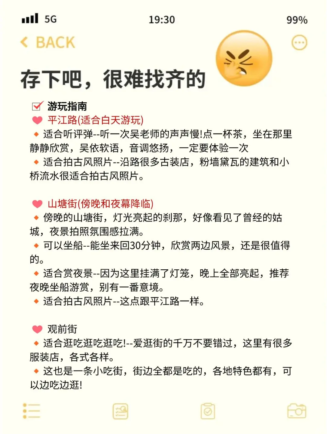 愿每个4-5🈷来苏州的宝子都能看到这篇
