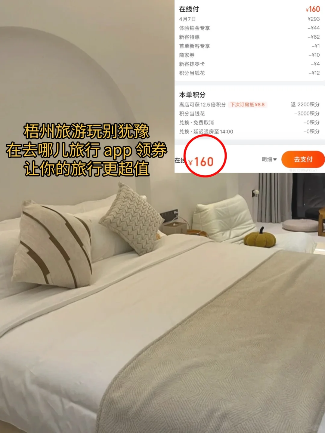 来梧州必看旅游攻略附住宿指南！！