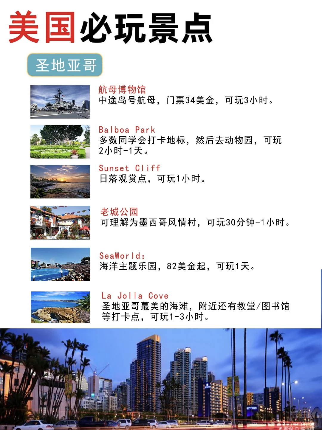 写给3-5 🈷去美国的姐妹❗超全攻略码住