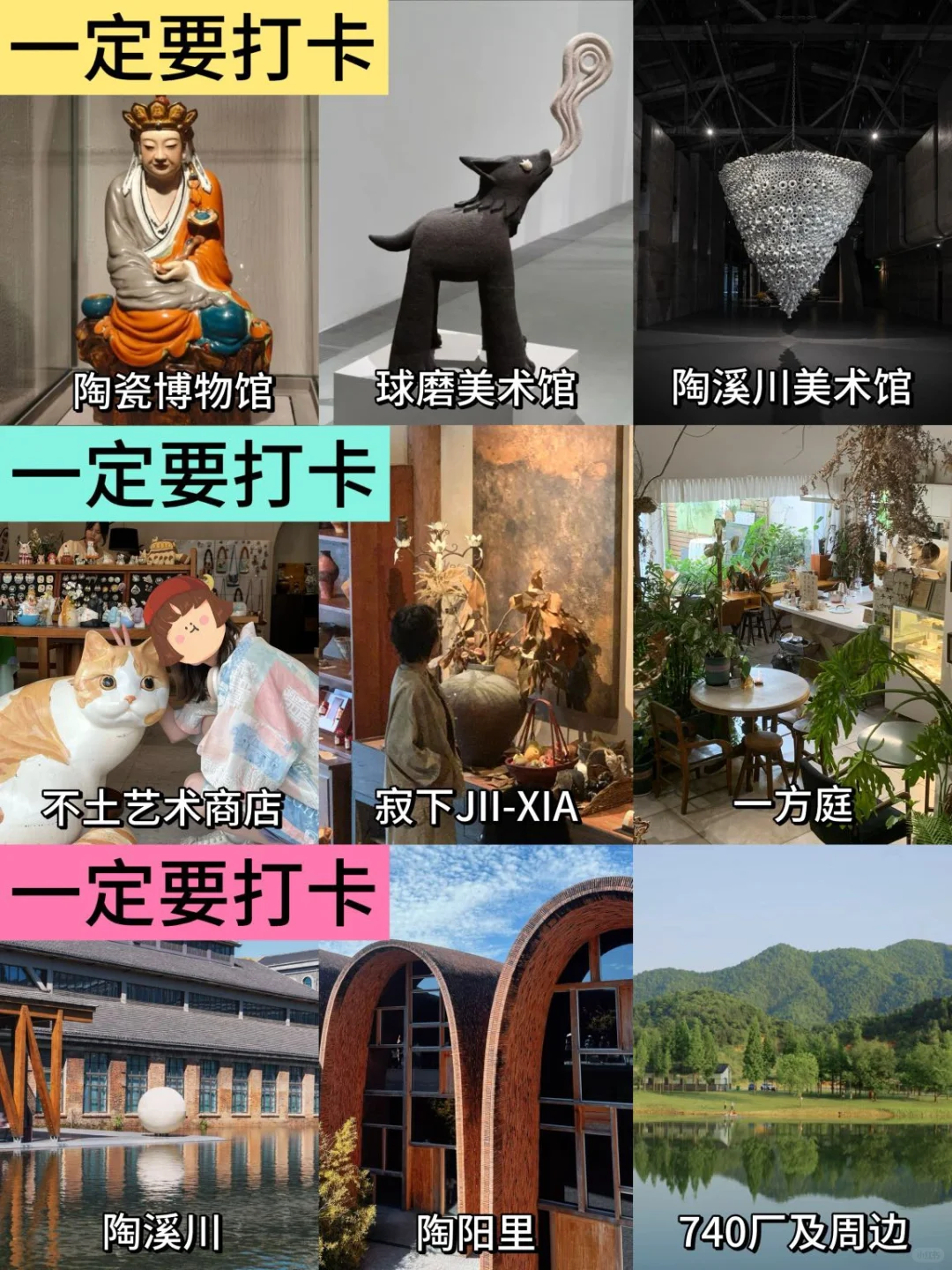 来景德镇一定要注意‼️j人手写版攻略🖊️