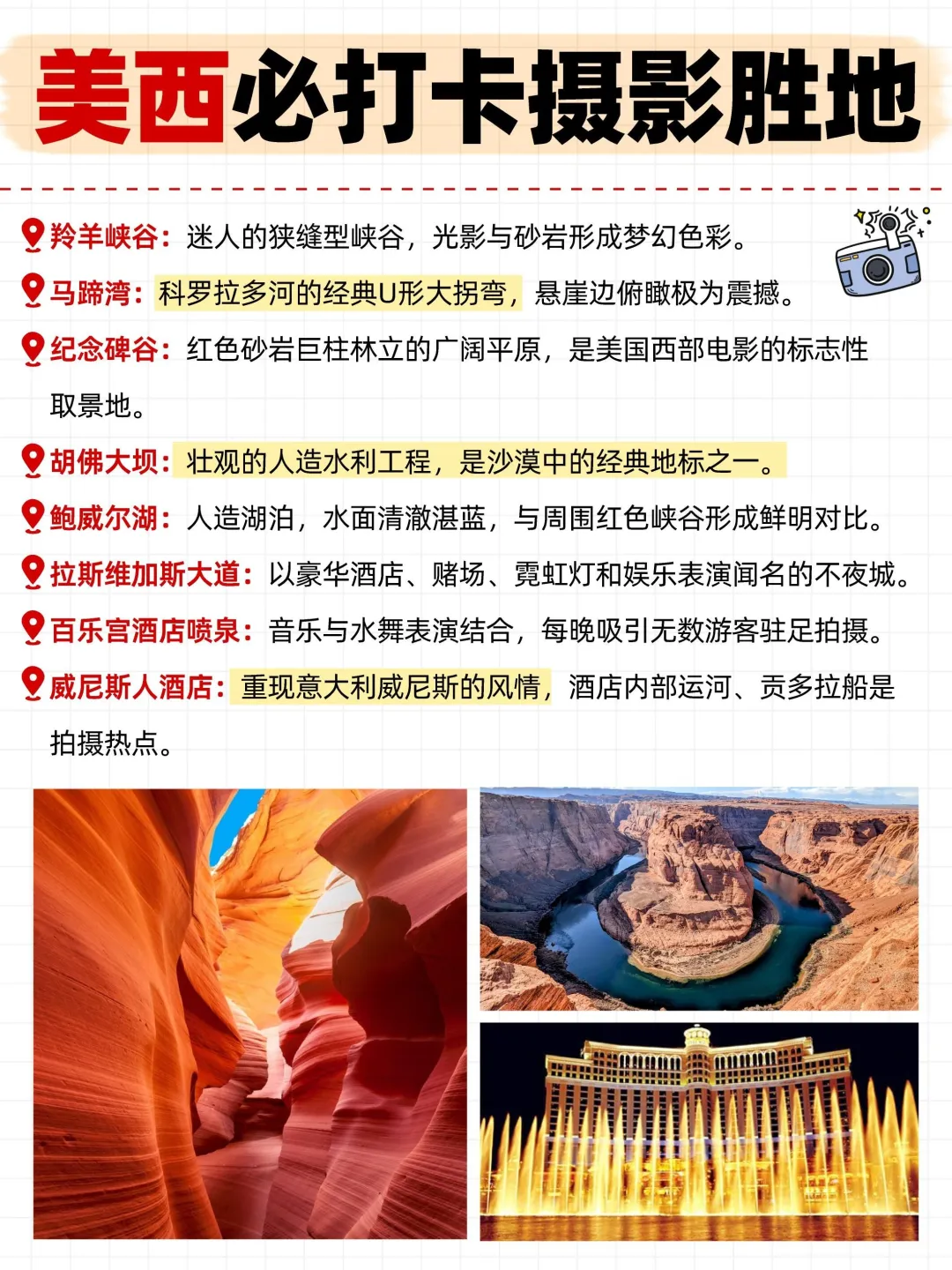 美西｜保姆级旅游攻略！真的太全面了