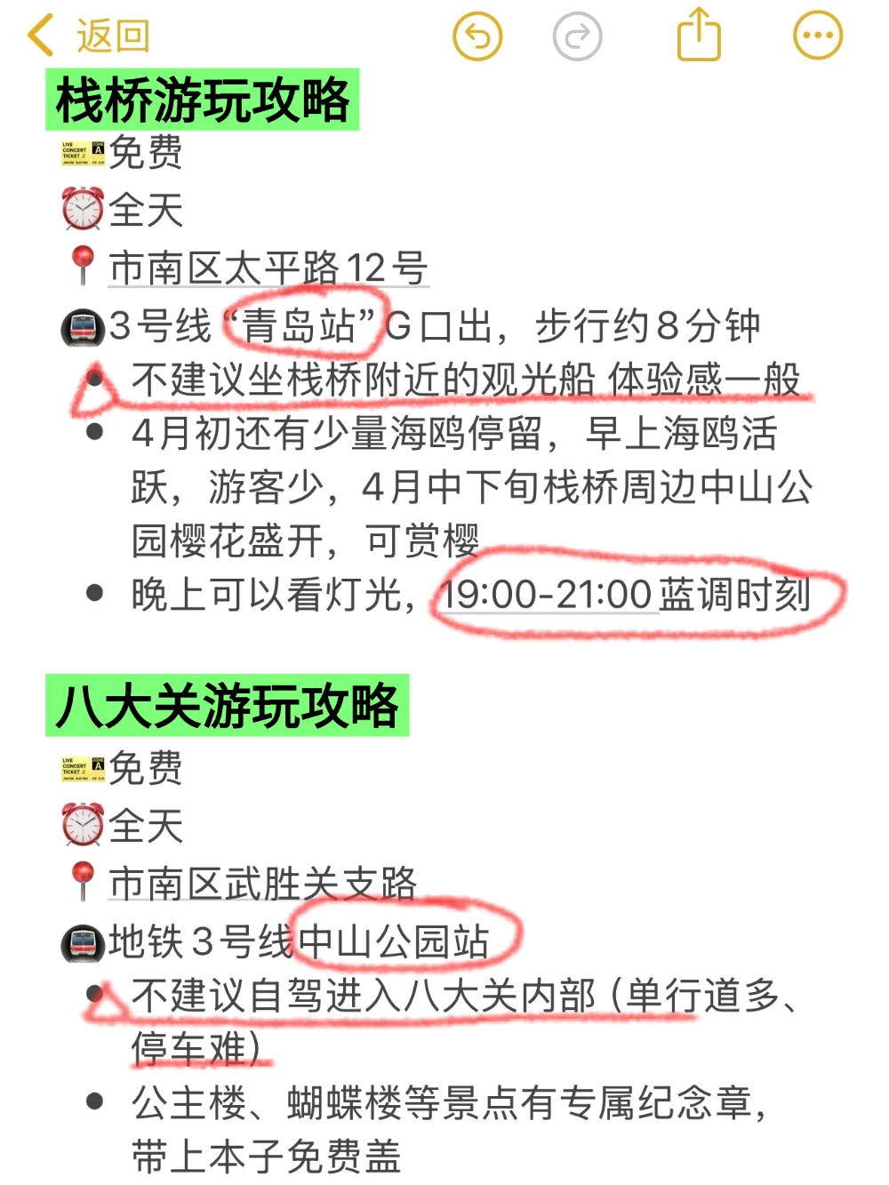 去青岛后悔没带的东西