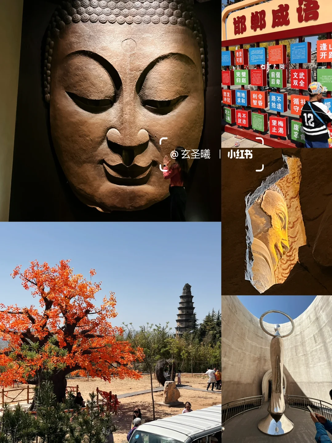 自驾邯郸——两日游吃喝玩乐攻略👍