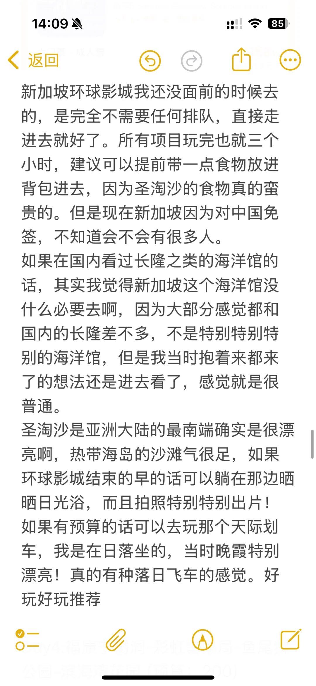 女大全能超详细的新加坡攻略！（便宜安全版）