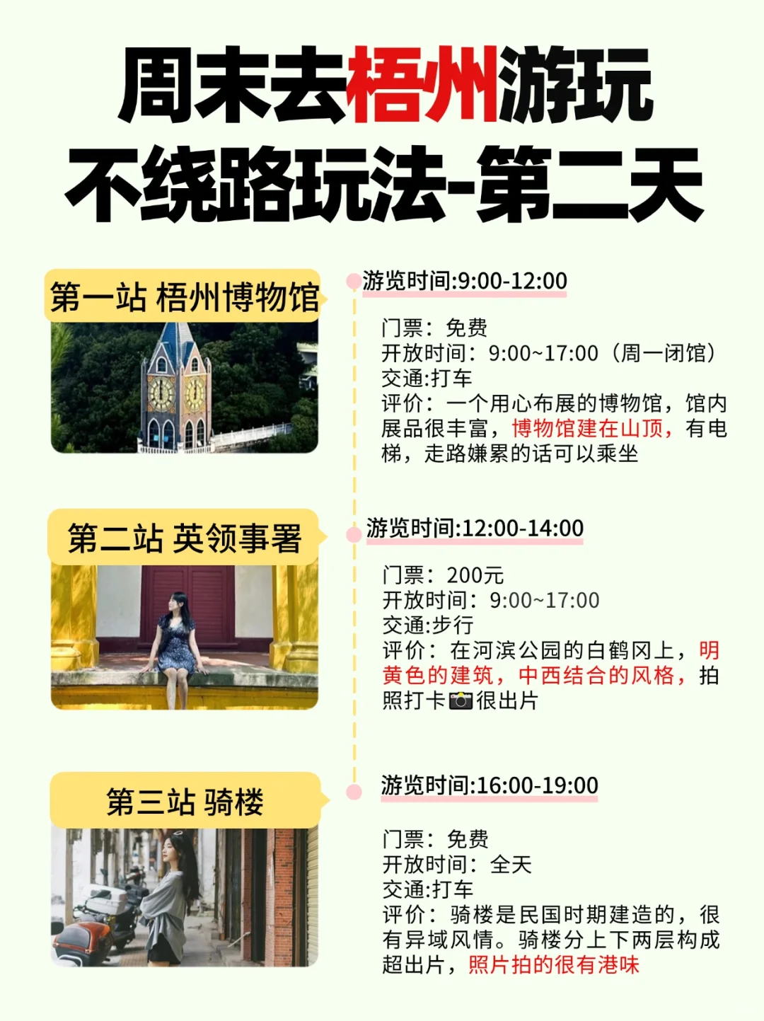 来梧州必看旅游攻略附住宿指南！！