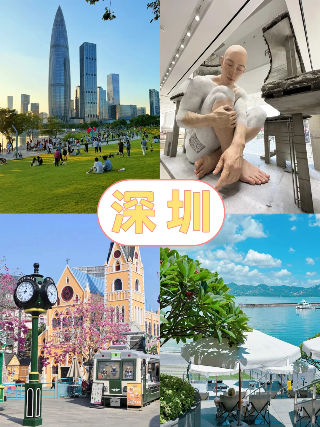 听劝收藏❗广东旅游5️⃣天4夜保姆级攻略