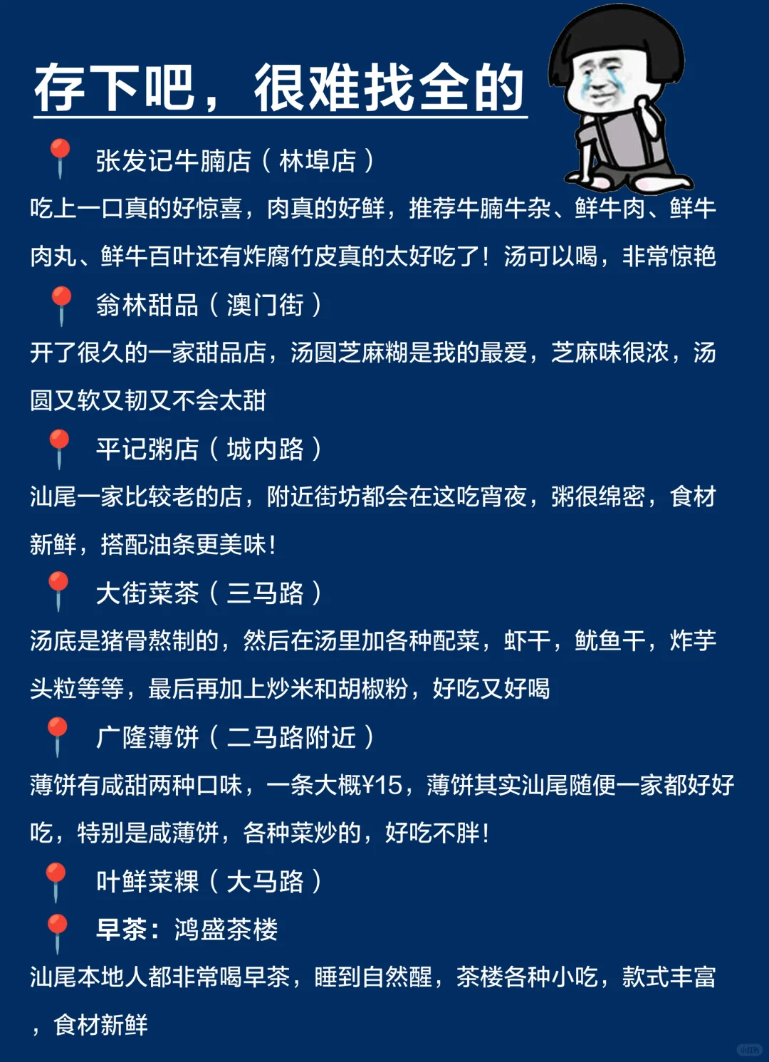 4-6月去汕尾旅游🔥一定要听劝!!