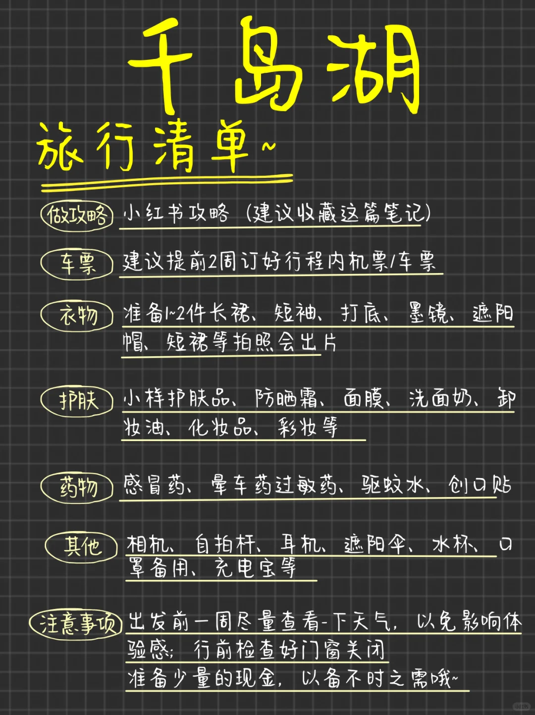 闺蜜住的千岛湖旅游攻略，震惊到我了！