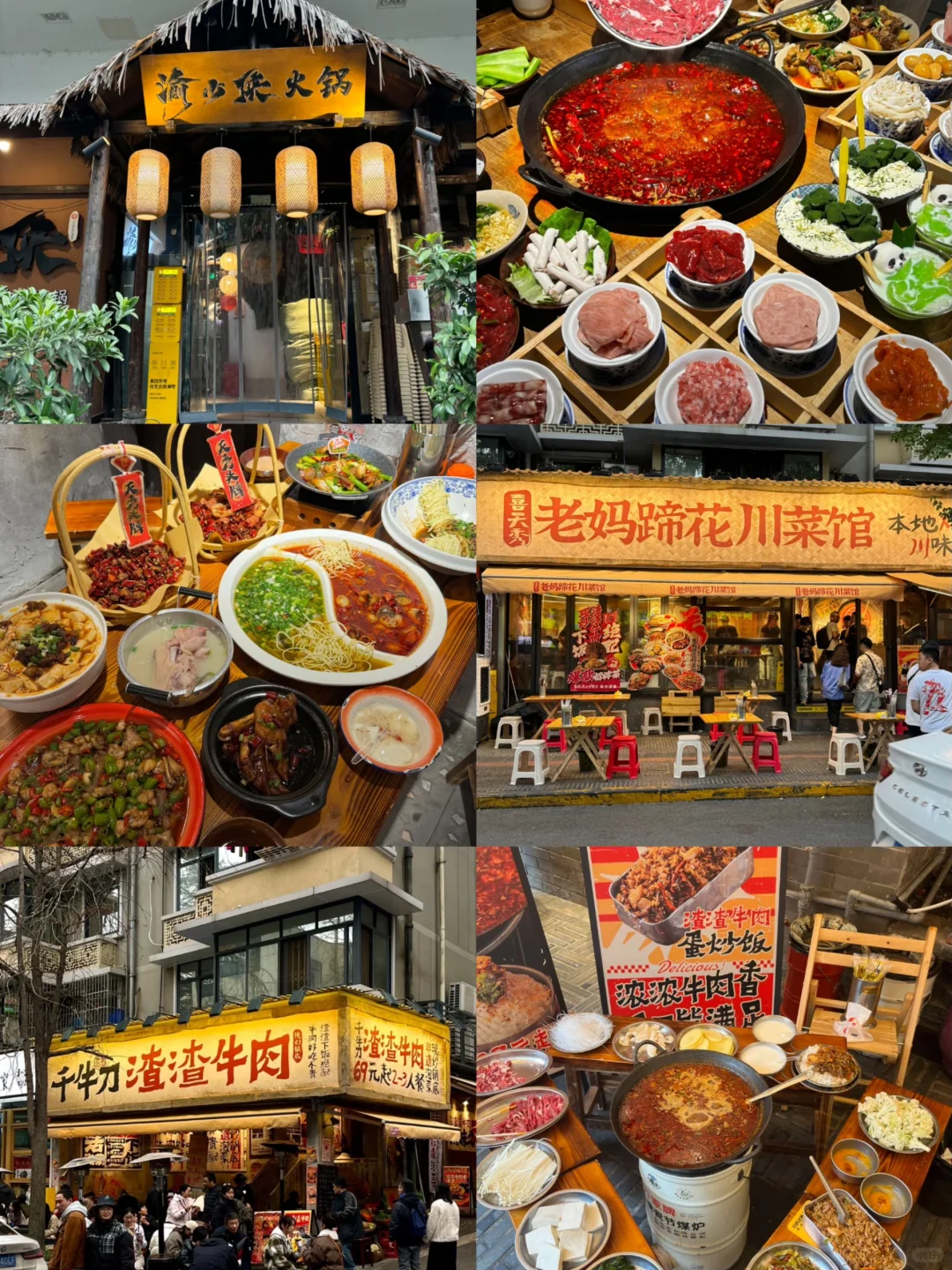 8-9月来成都玩的姐妹👭🏻攻略做好再出