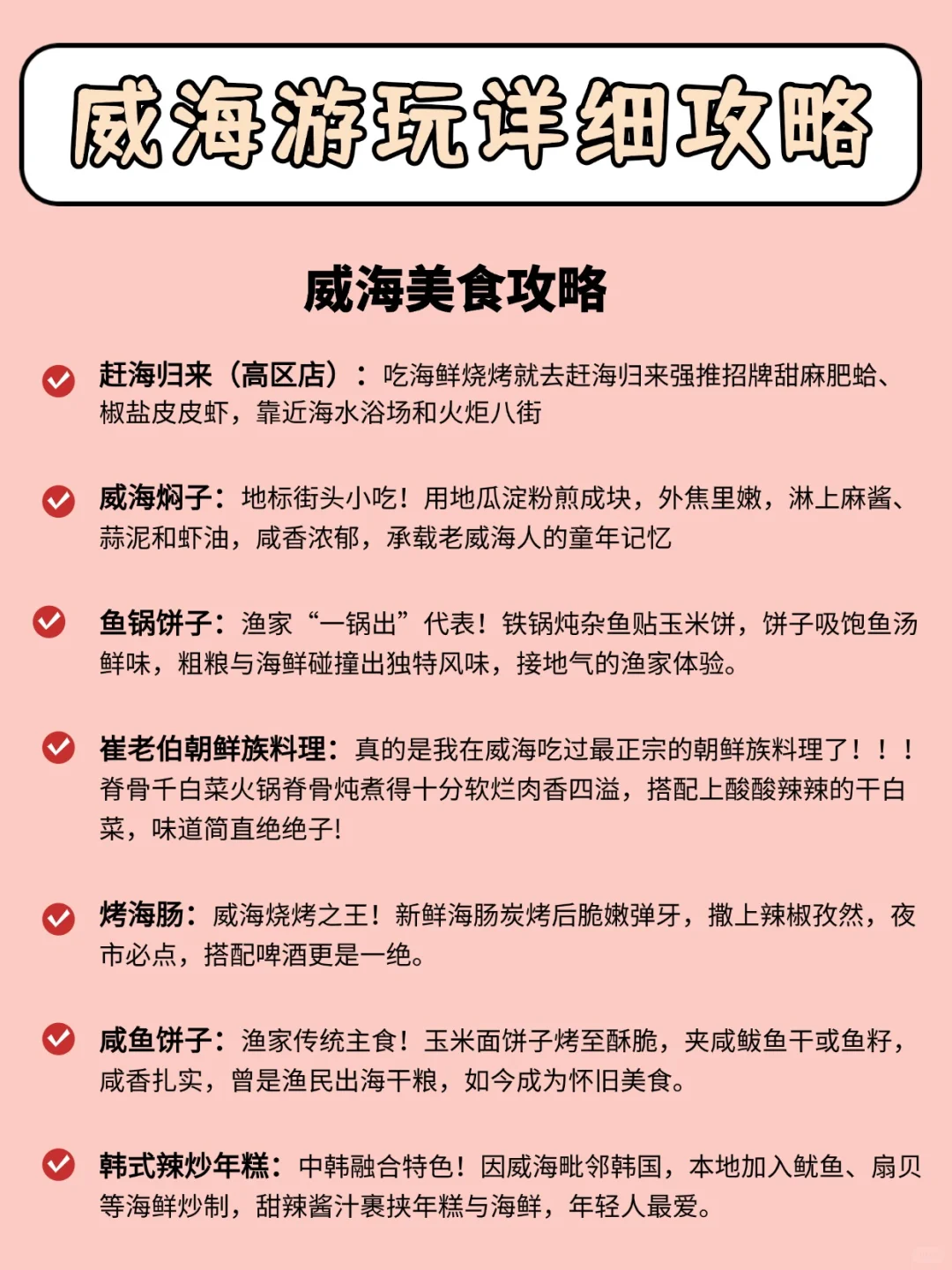 穷游城市推荐‼‼2025值得冲vs劝退城市红黑