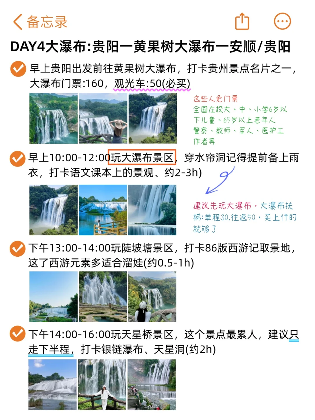 J人好恐怖啊😱…女朋友做的旅游攻略震撼