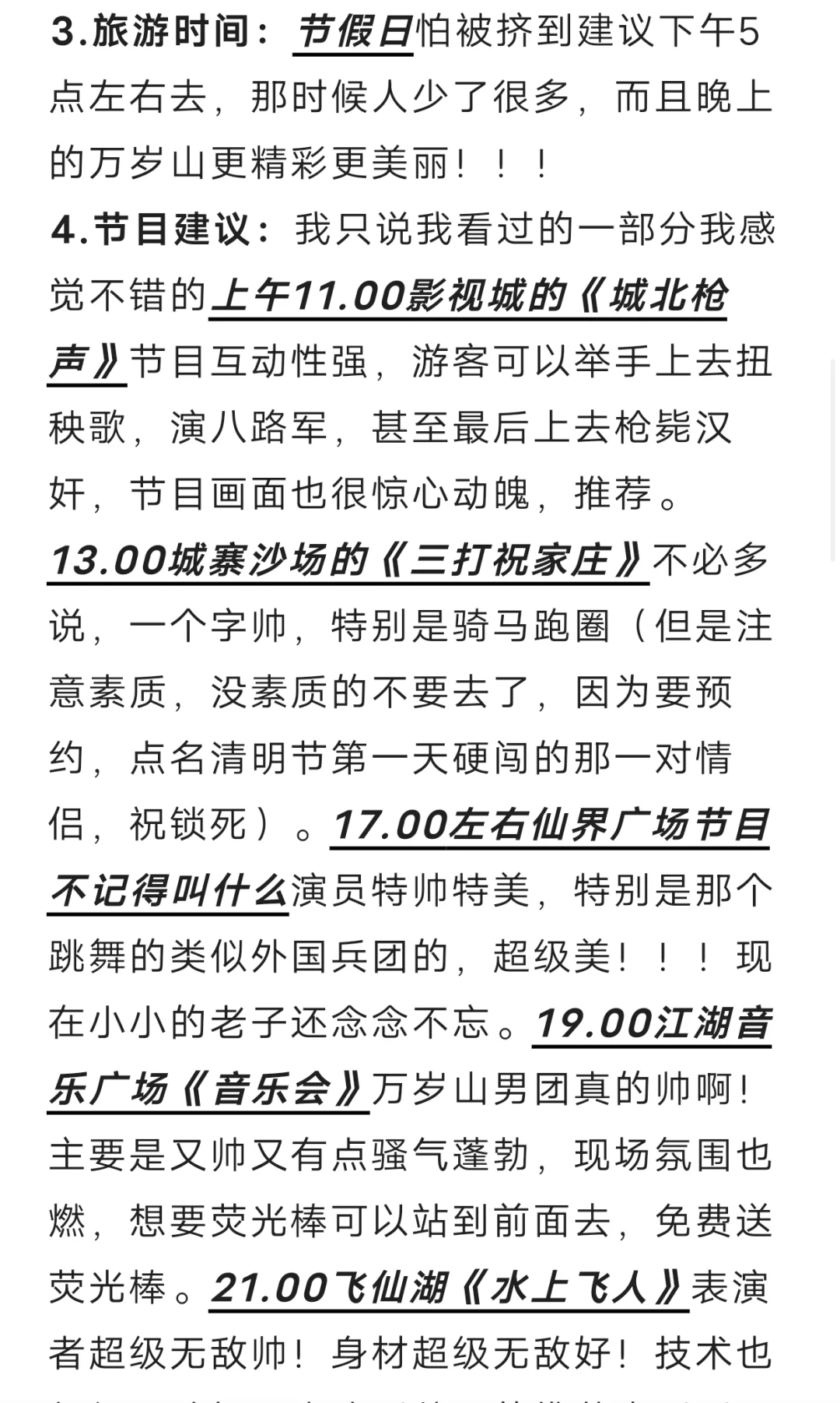 开封部分旅游攻略