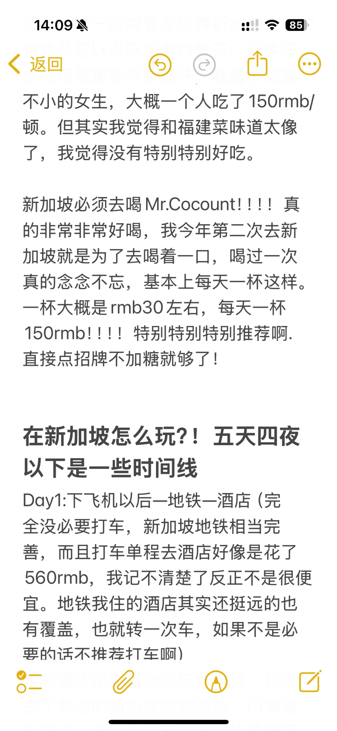 女大全能超详细的新加坡攻略！（便宜安全版）