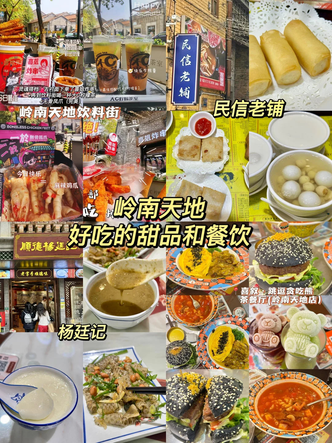 📍佛山旅游攻略（禅城篇）景点路线+美食小吃