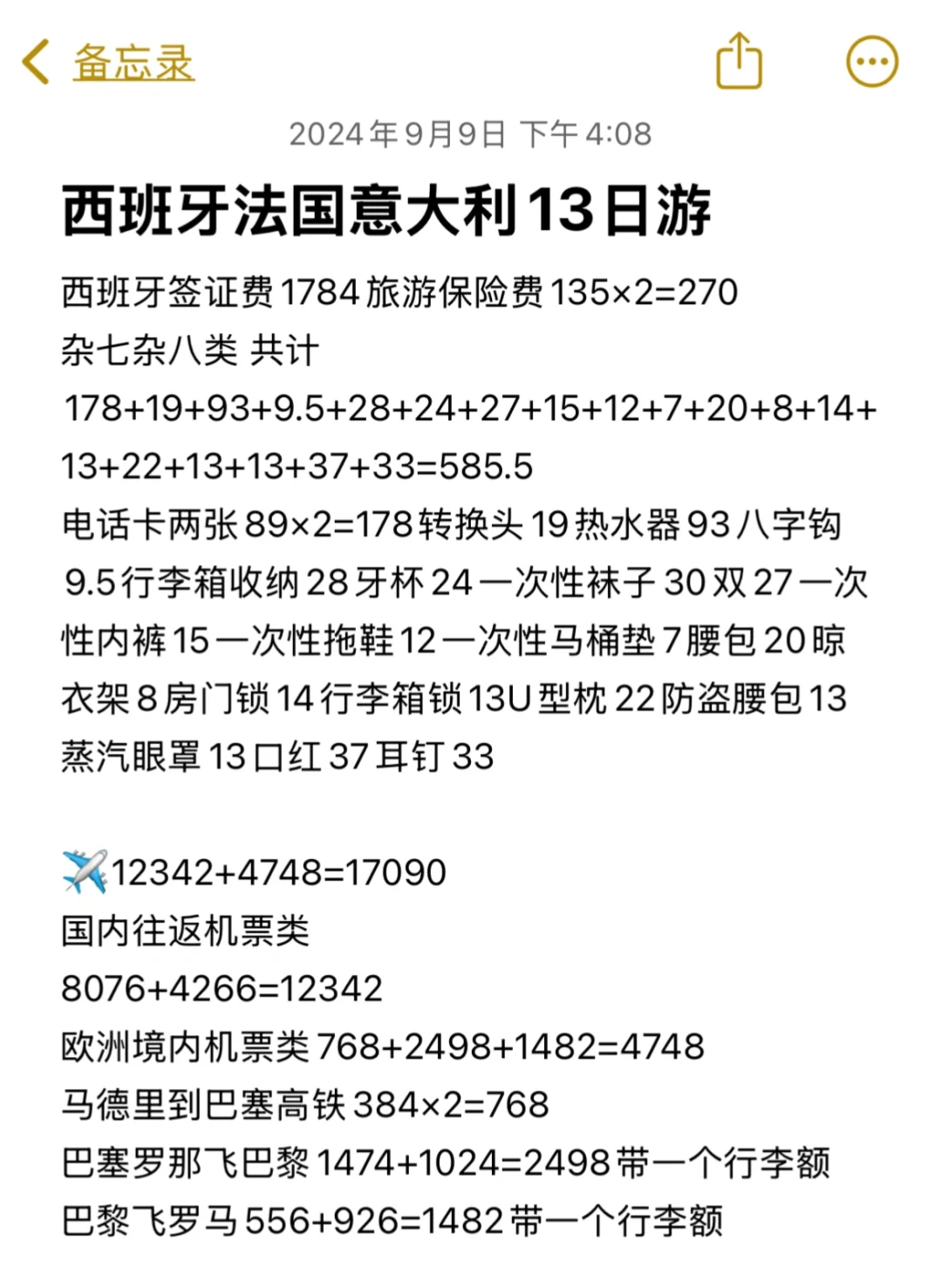 法意西蜜月旅游俩人花了不到四万最强攻略