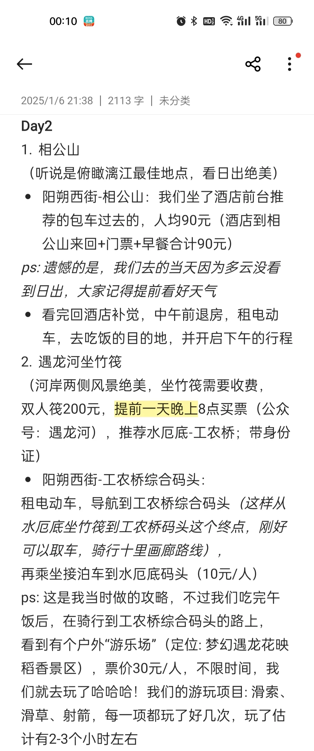 阳朔桂林详细旅游攻略