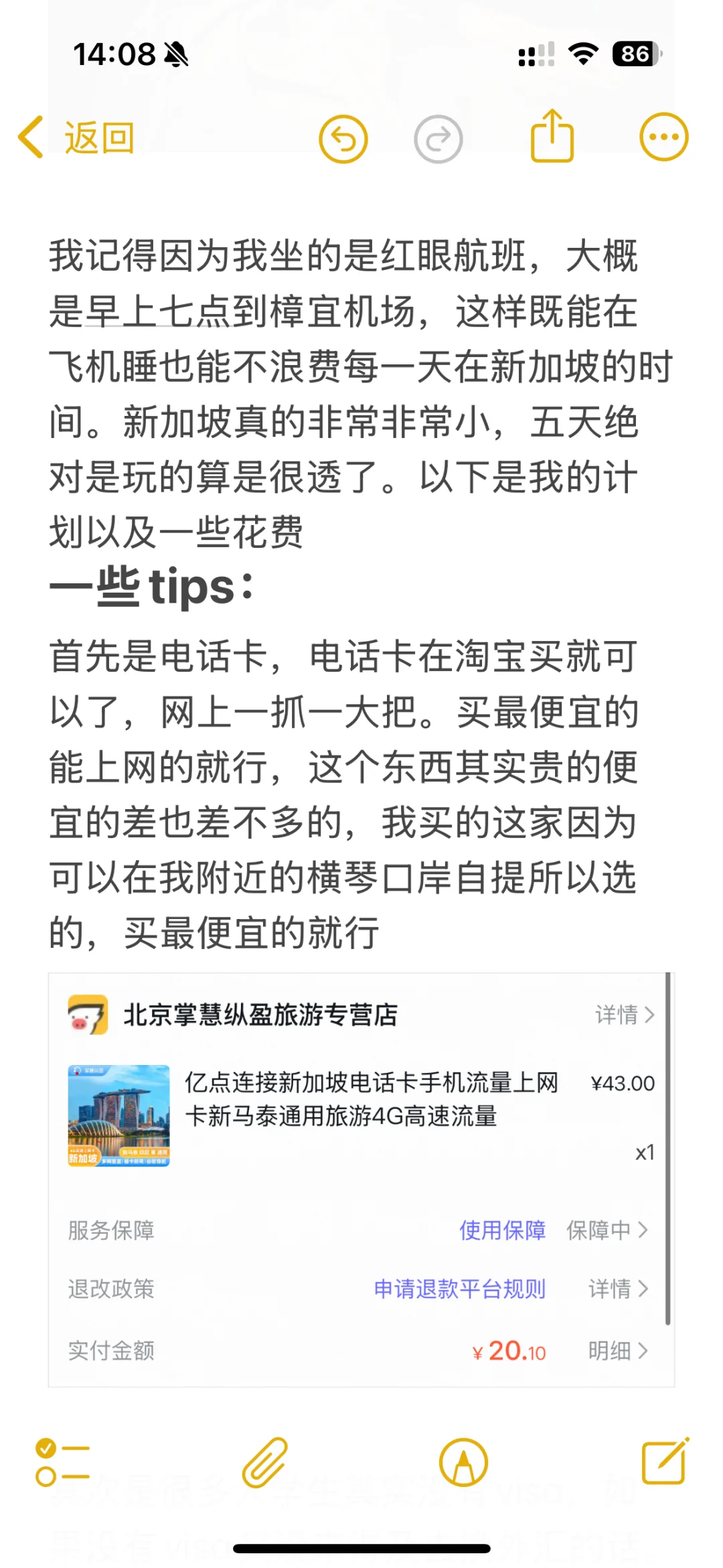 女大全能超详细的新加坡攻略！（便宜安全版）