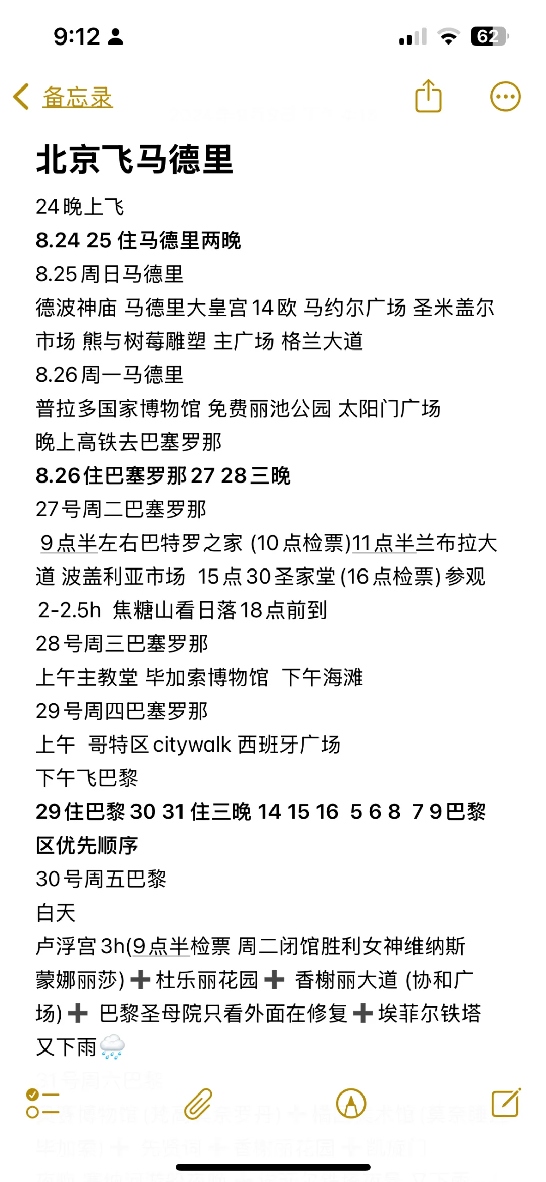 法意西蜜月旅游俩人花了不到四万最强攻略