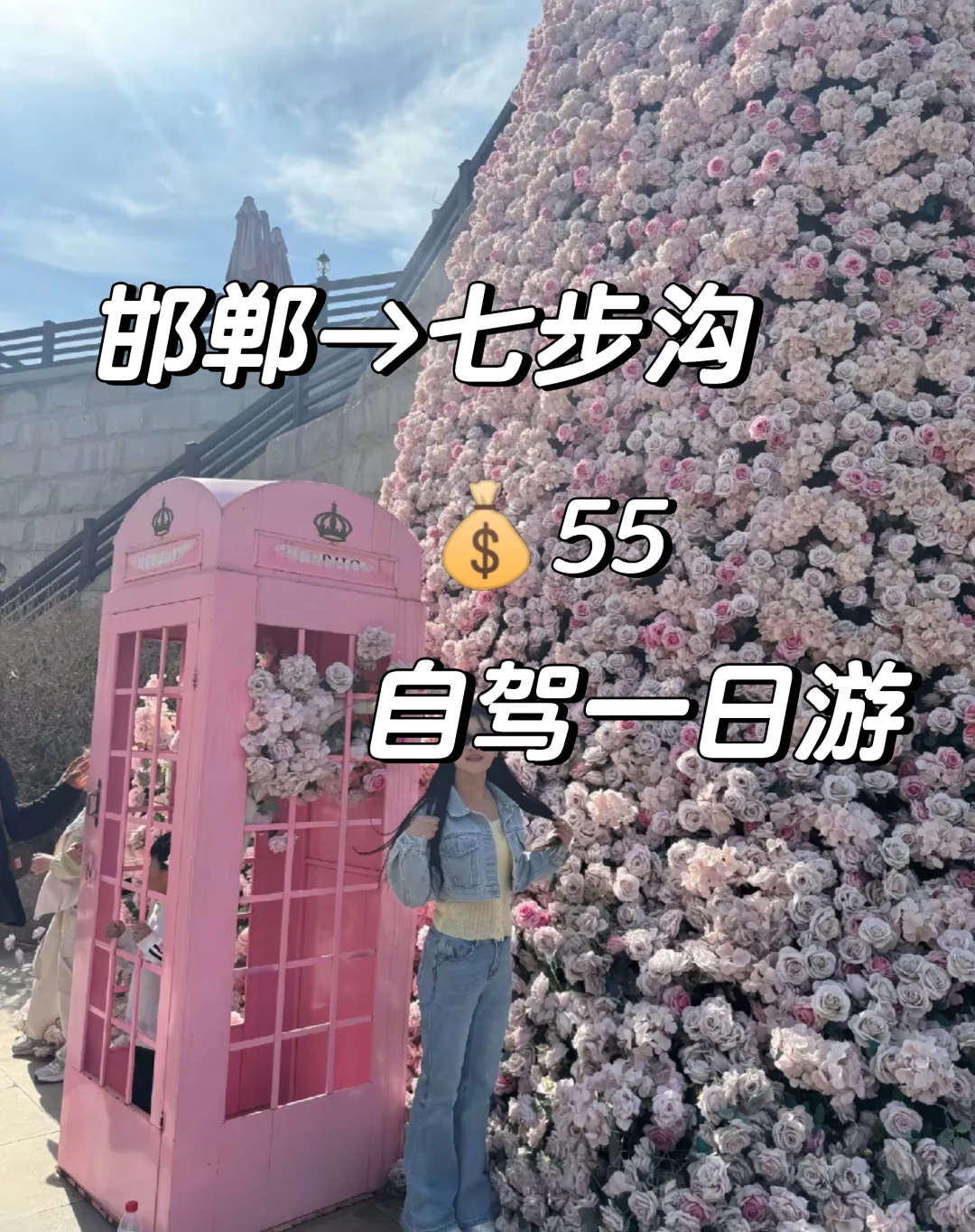 邯郸周边游之七步沟自驾游，旅游攻略！