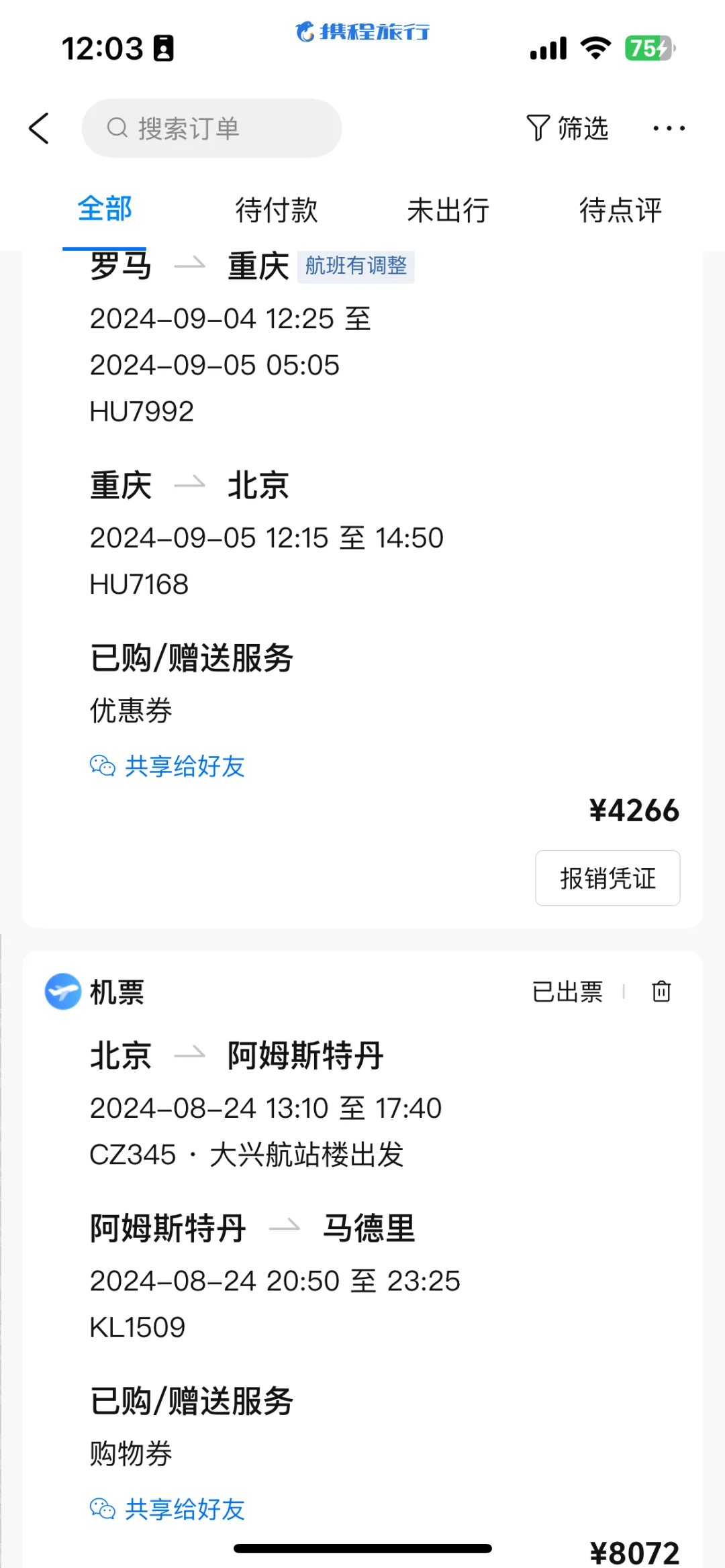 法意西蜜月旅游俩人花了不到四万最强攻略