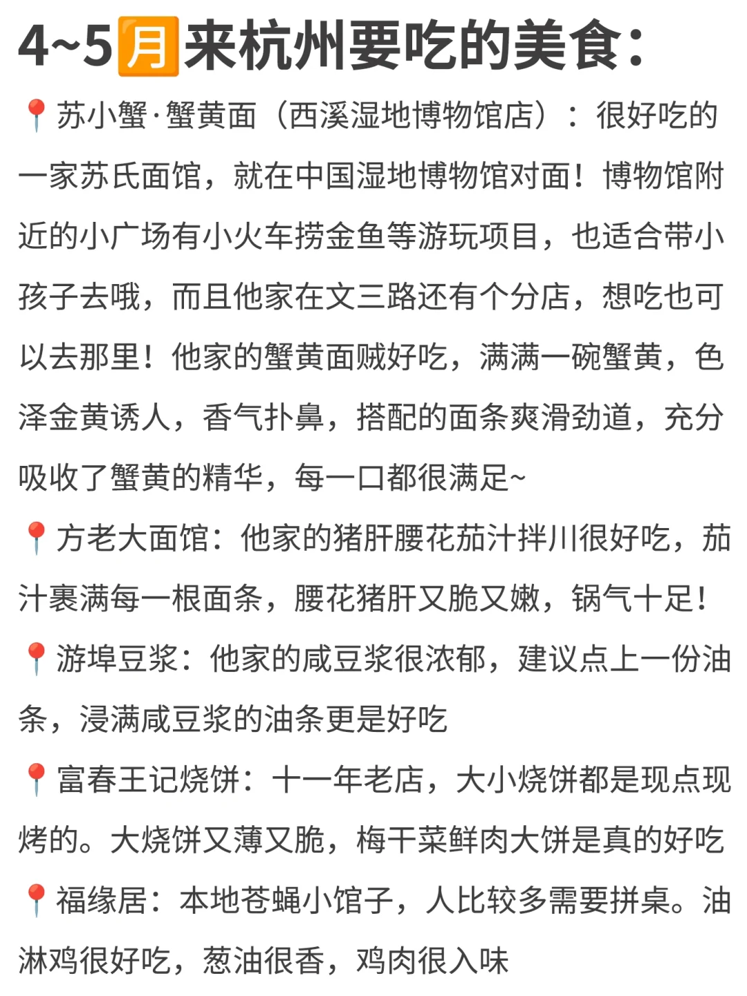 两天时间来杭州旅游这样玩就行了,附攻略!