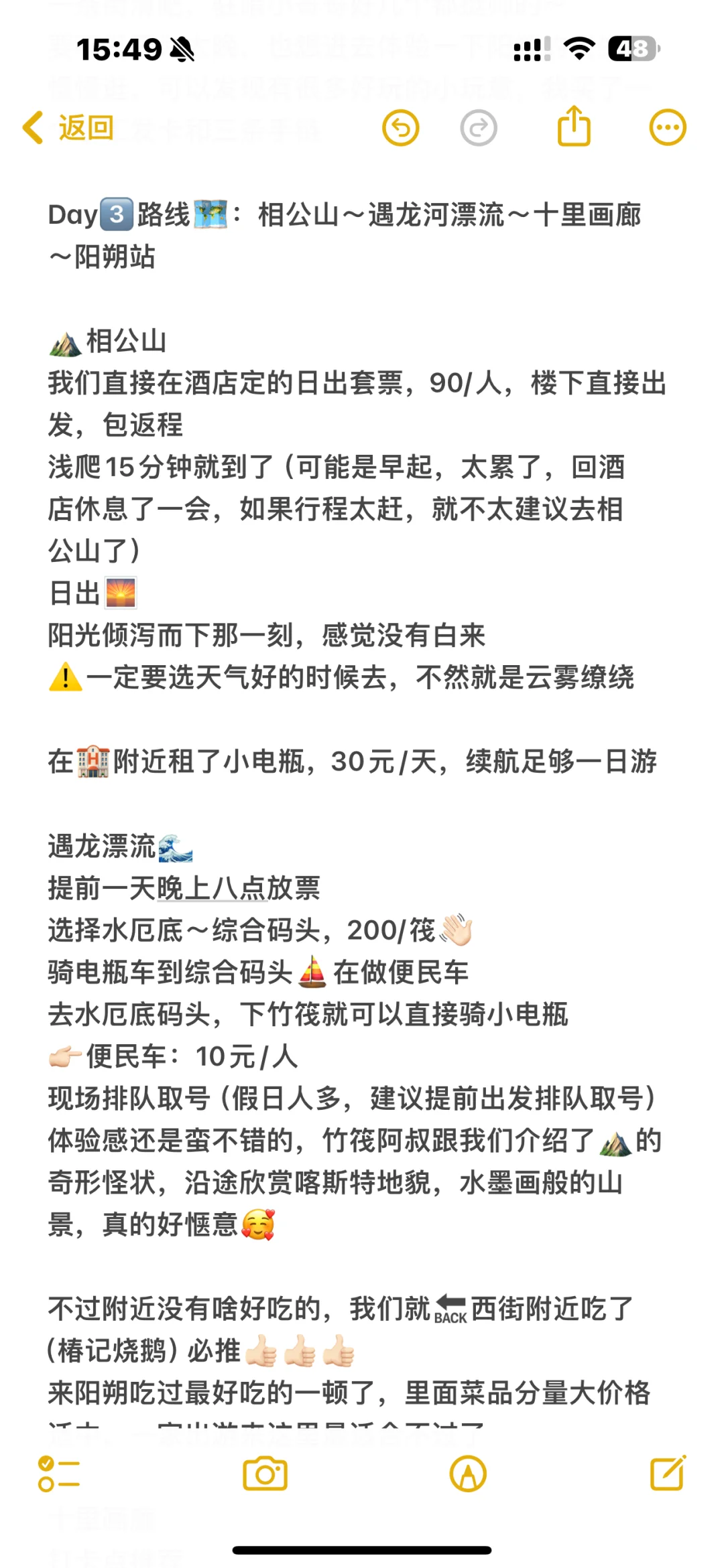 桂林阳朔三天两晚city walk游玩攻略