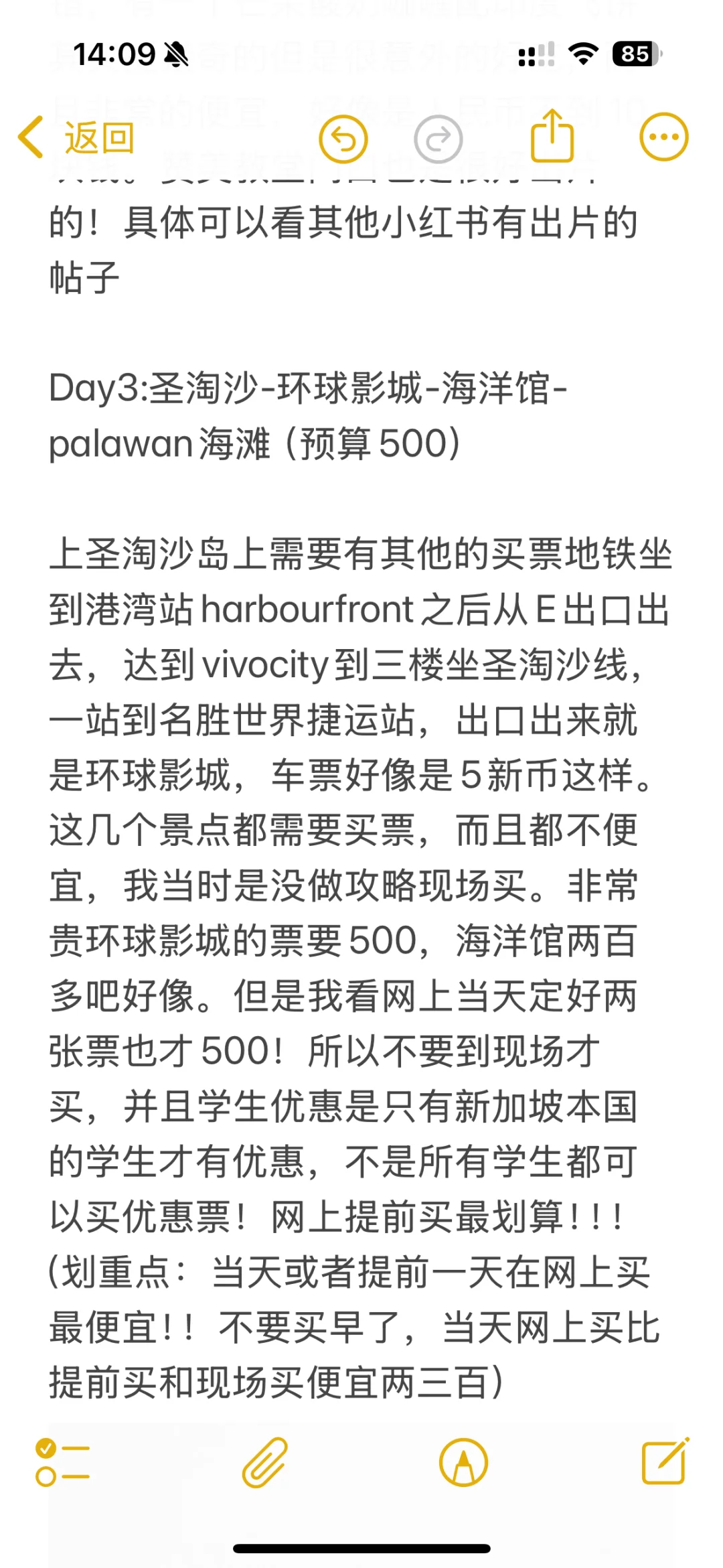 女大全能超详细的新加坡攻略！（便宜安全版）