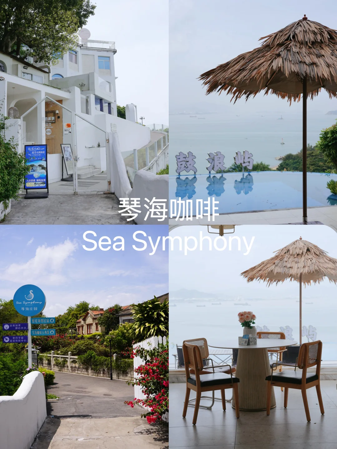 度假时光｜一个人的鼓浪屿，漫步成诗⛱️