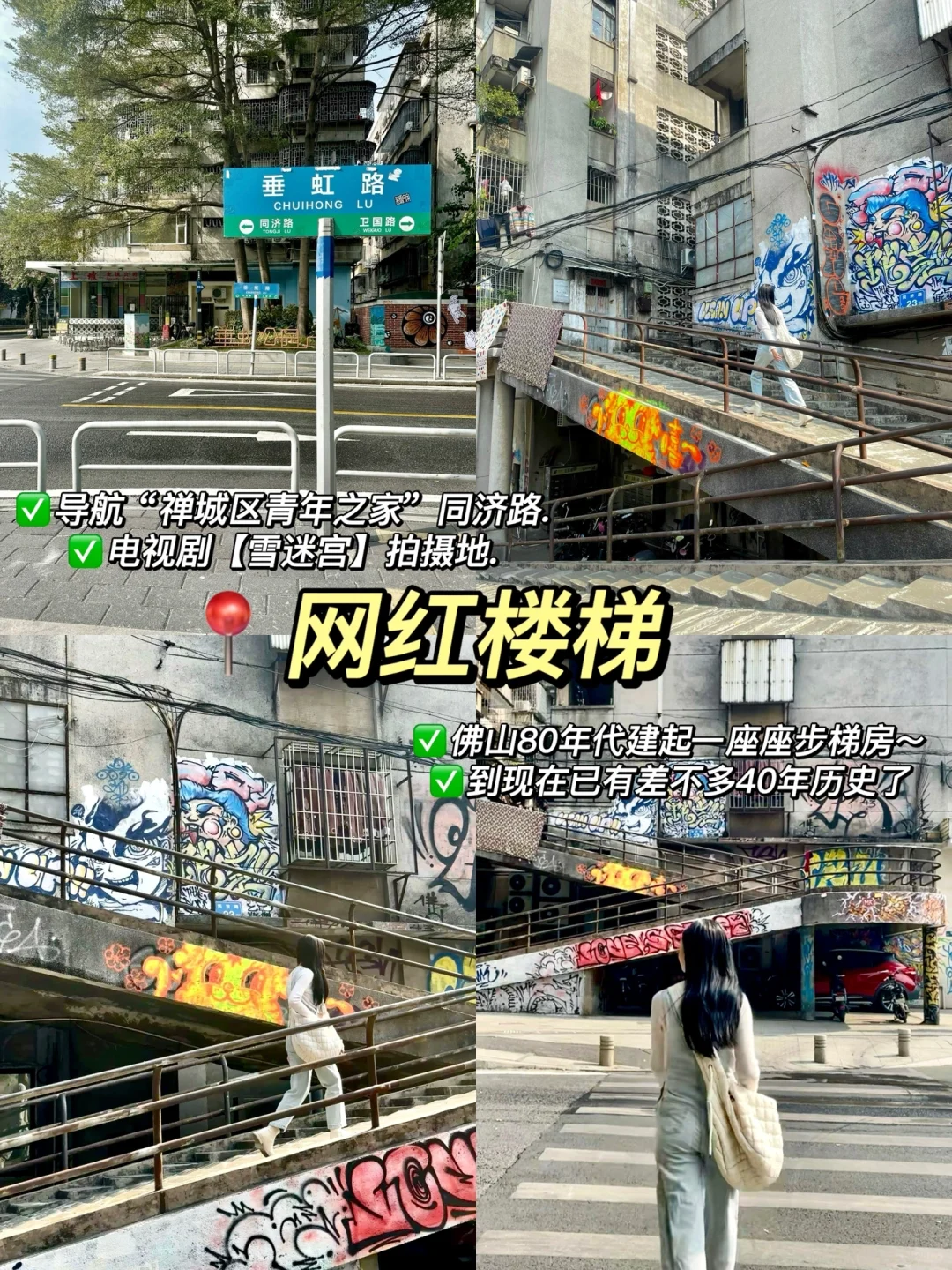 📍佛山旅游攻略（禅城篇）景点路线+美食小吃