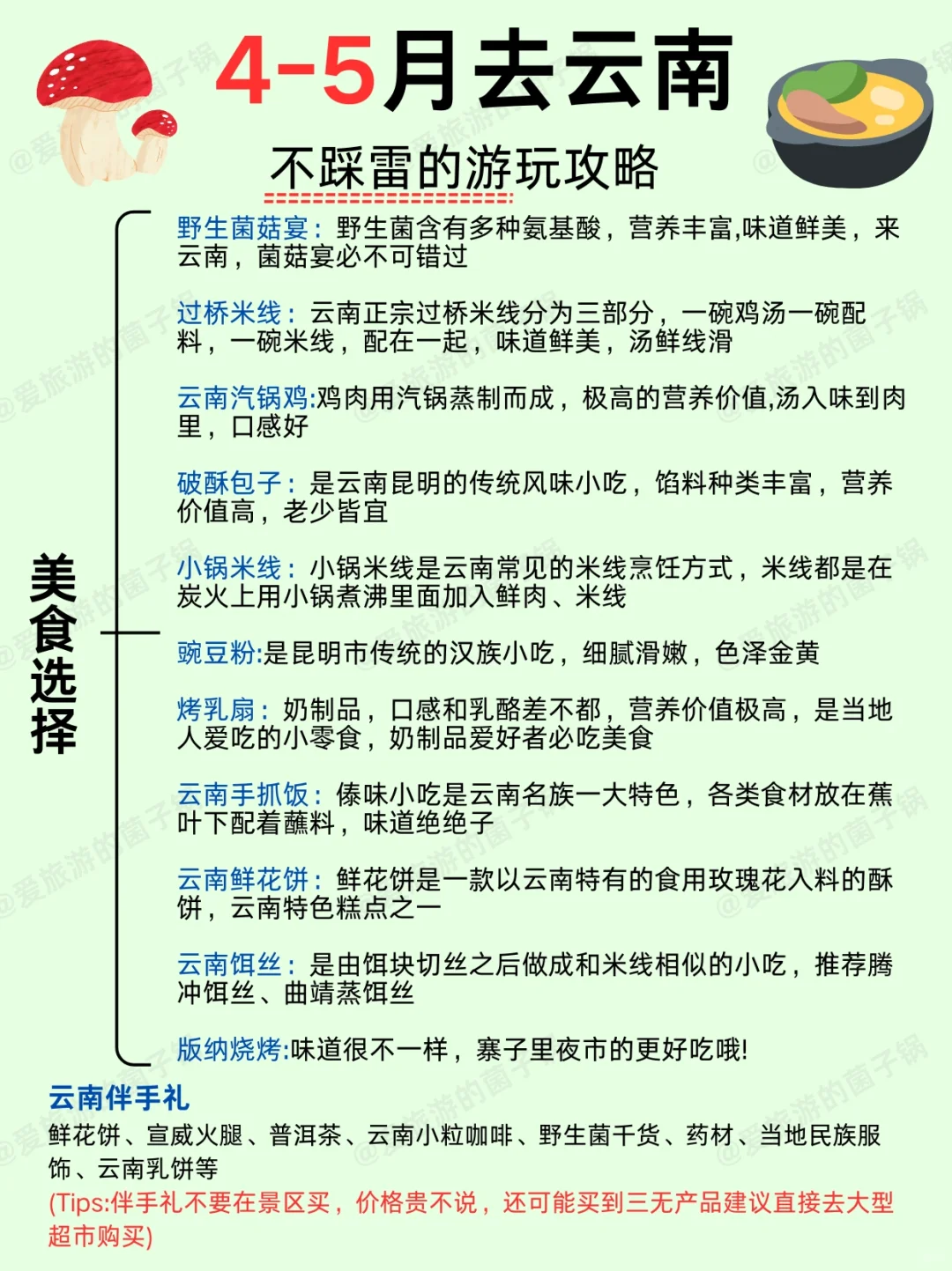 4-5月去云南旅游✅高效不绕路攻略