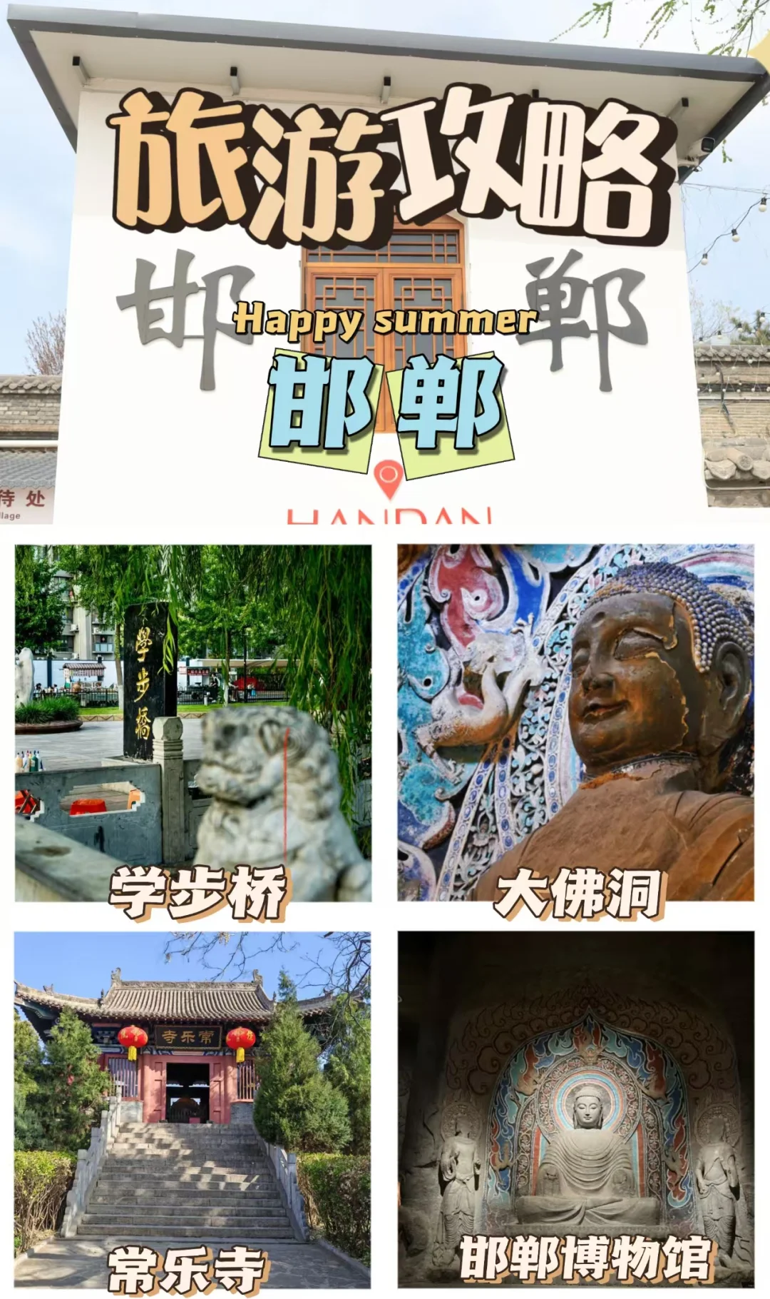 千年佛窟探秘+文化漫步👣