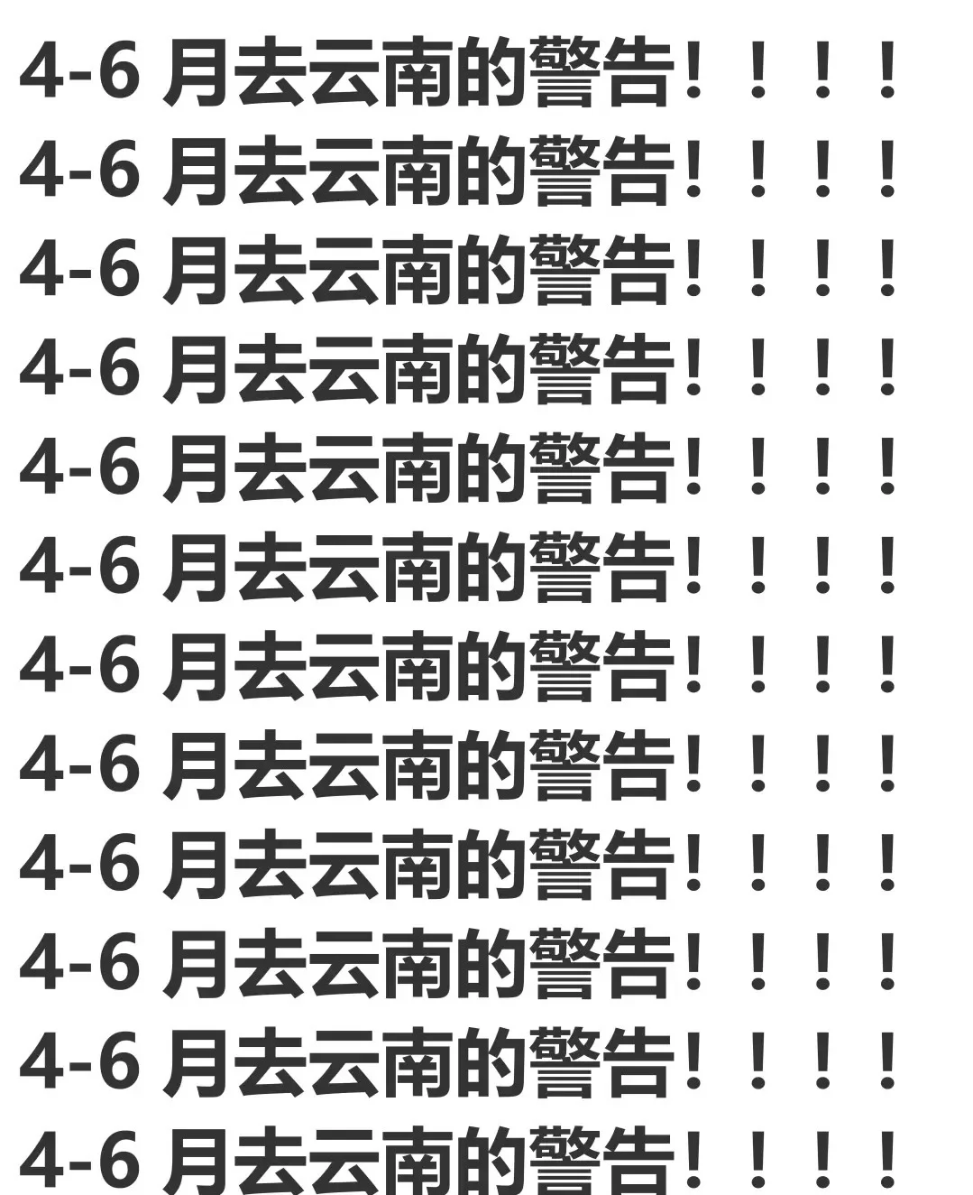 4-6月云南旅游攻略，简略懒人版❗️