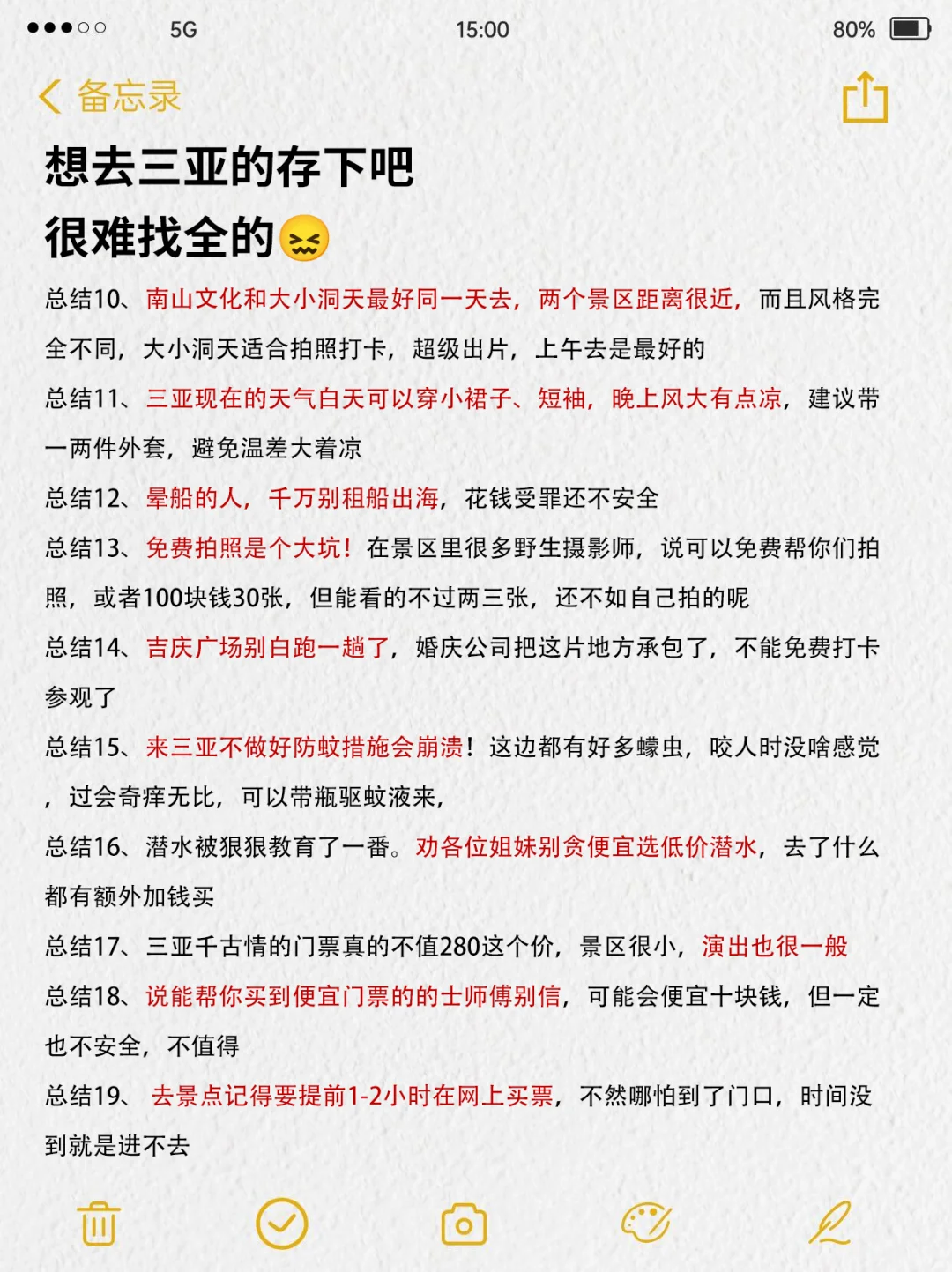 三亚已回🥹3-4月去三亚需慎重考虑